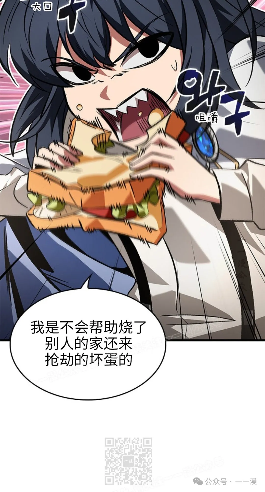 第118话 第39页