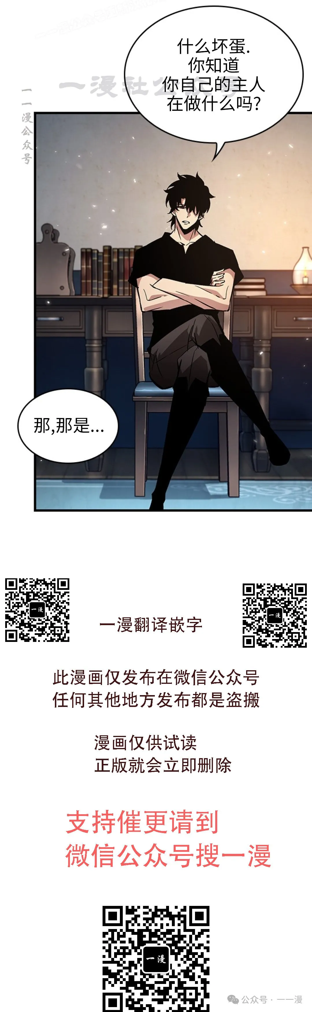 第118话 第40页