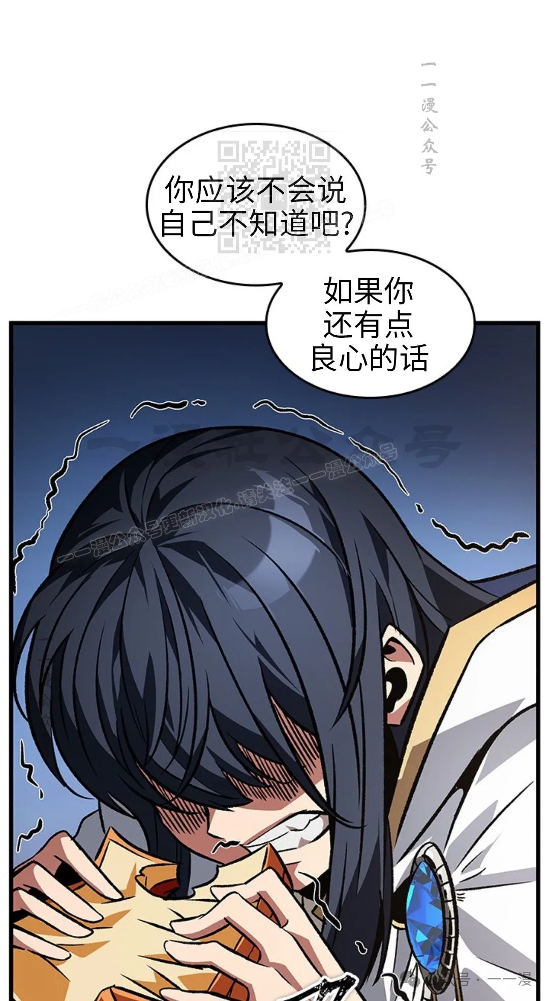 第118话 第41页