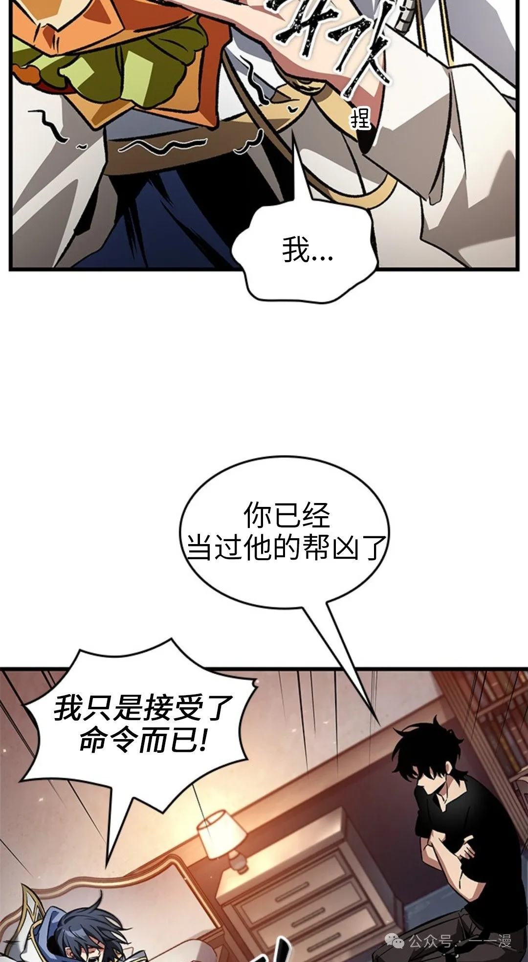 第118话 第42页