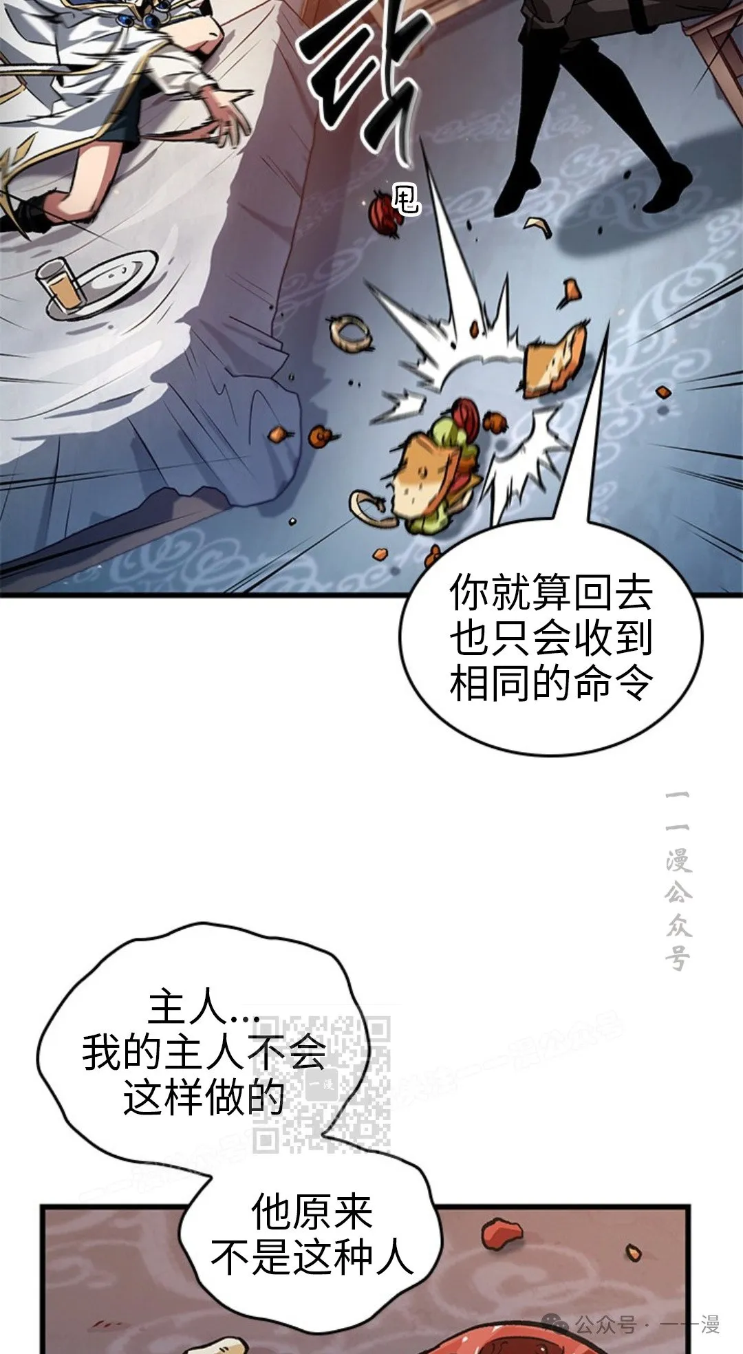 第118话 第43页