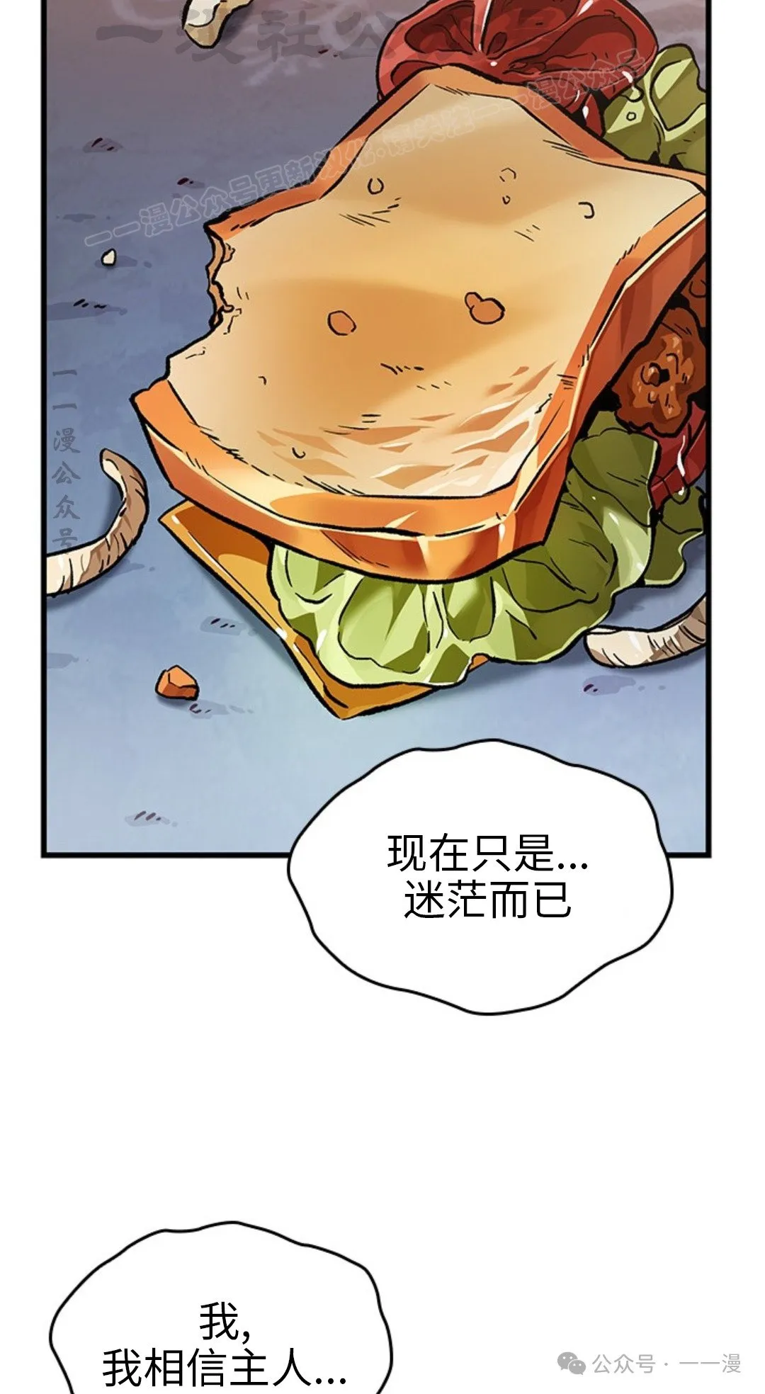 第118话 第44页