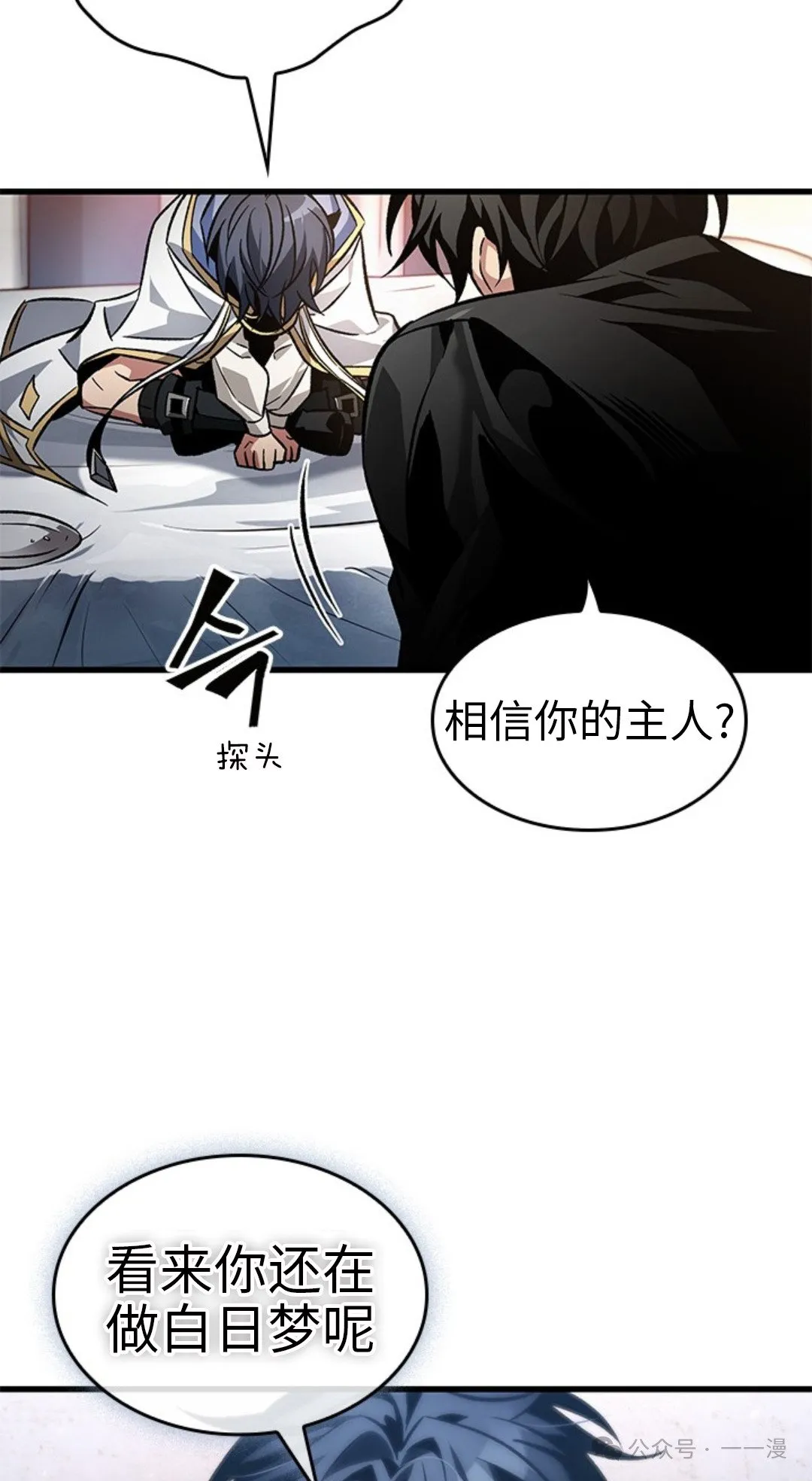 第118话 第45页