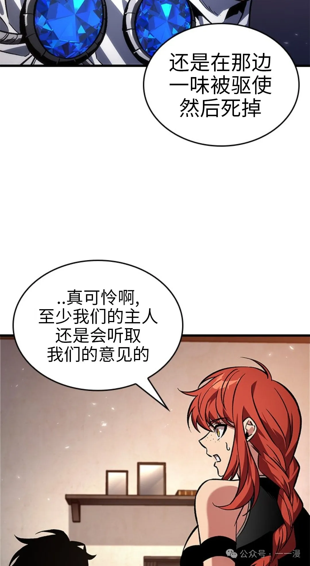 第118话 第48页