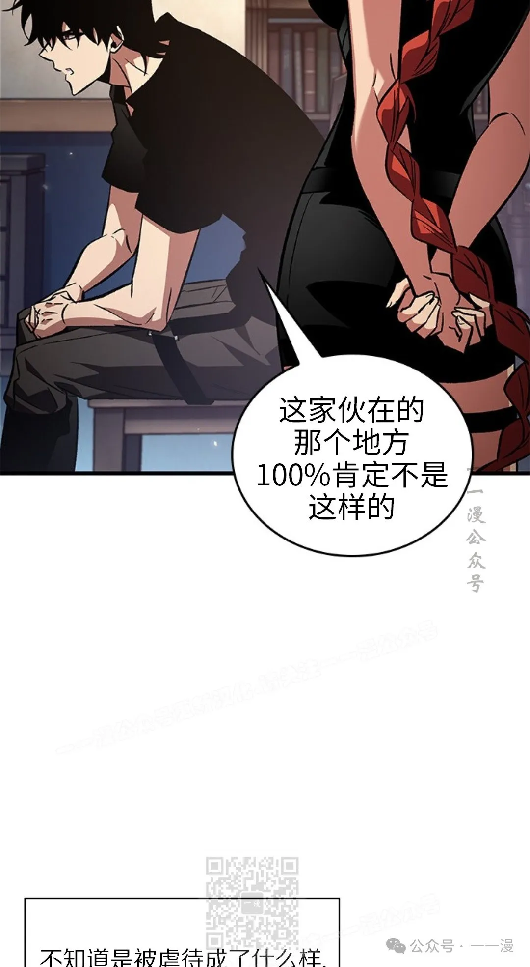 第118话 第49页