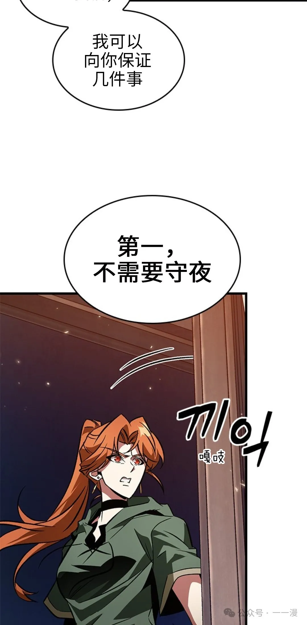 第118话 第52页