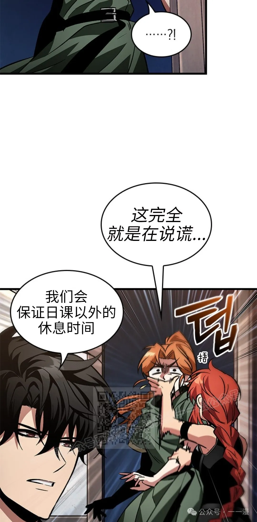 第118话 第53页