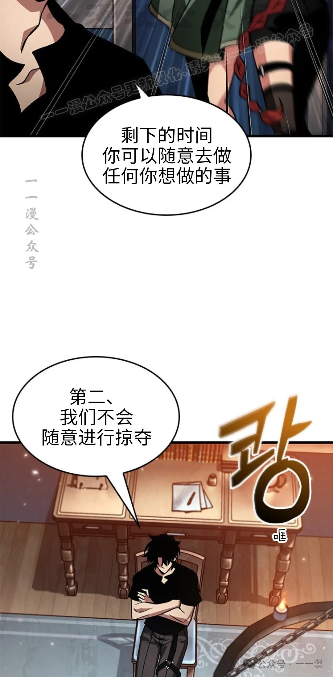第118话 第54页