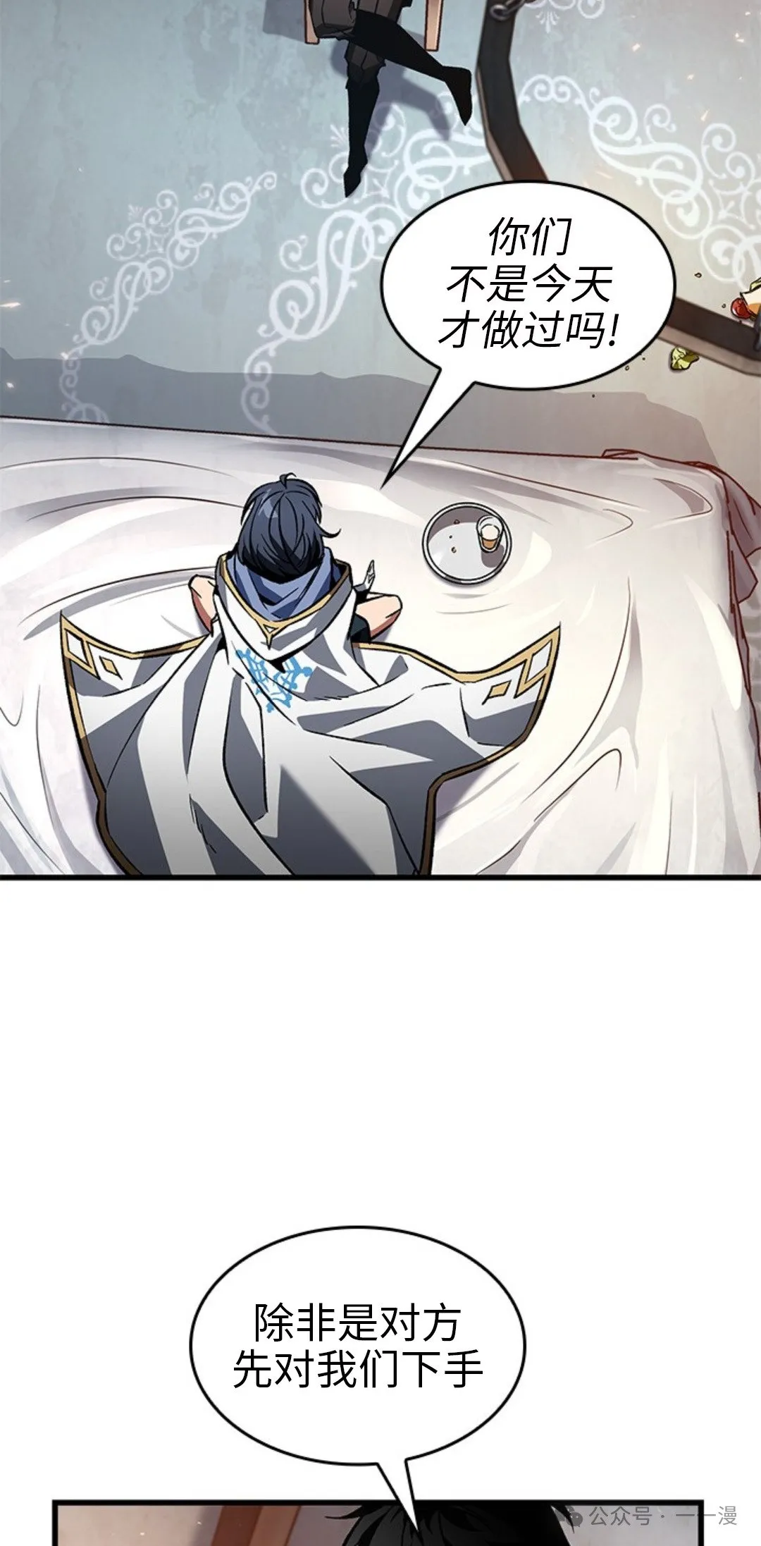 第118话 第55页