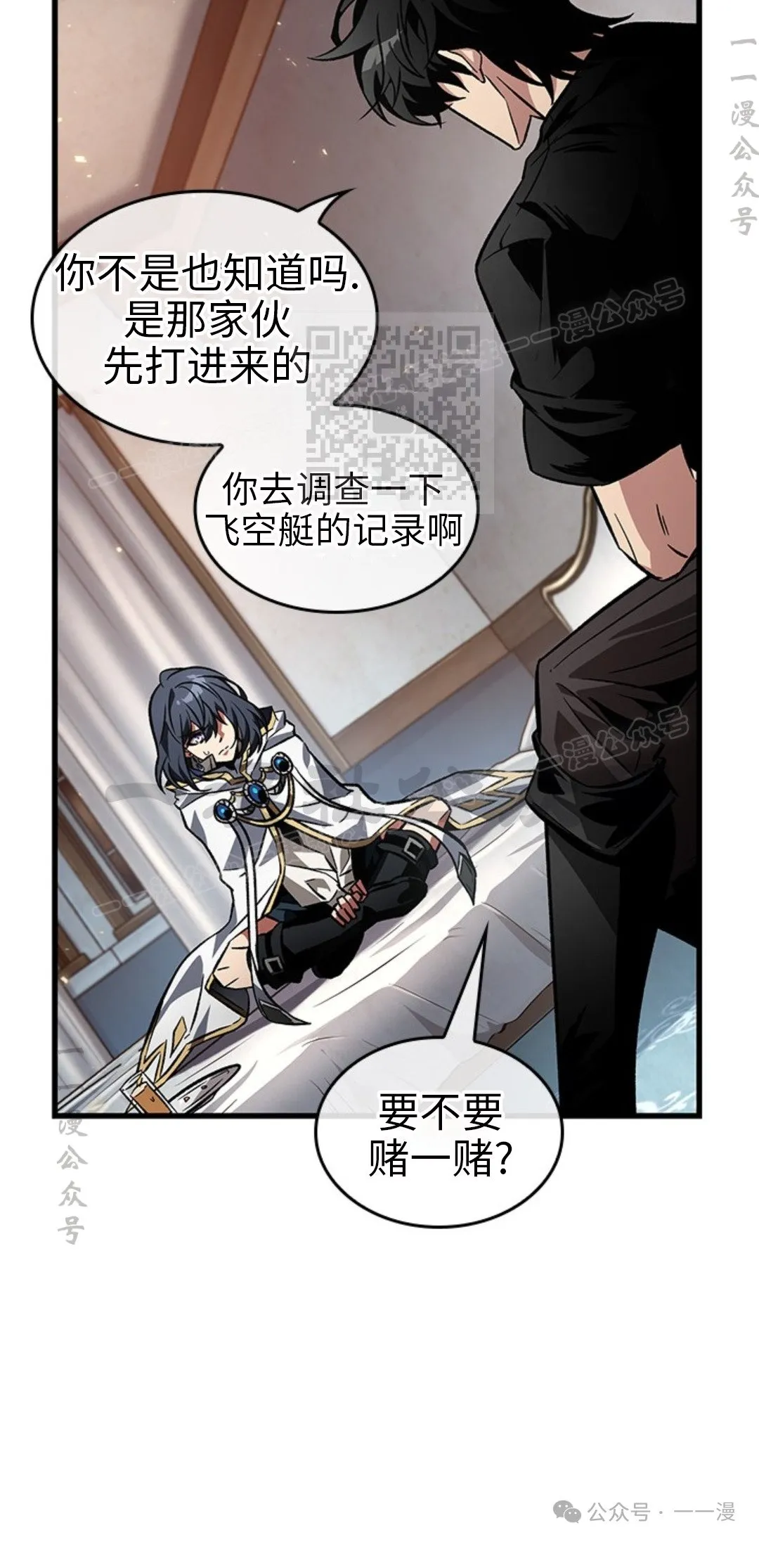 第118话 第56页