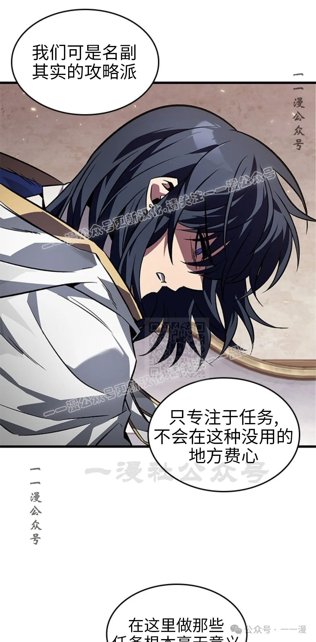 第118话 第57页