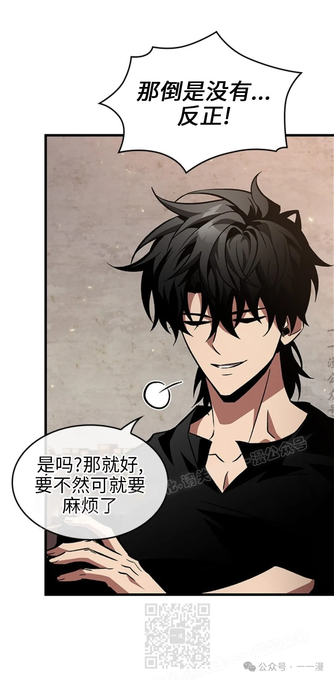 第118话 第59页