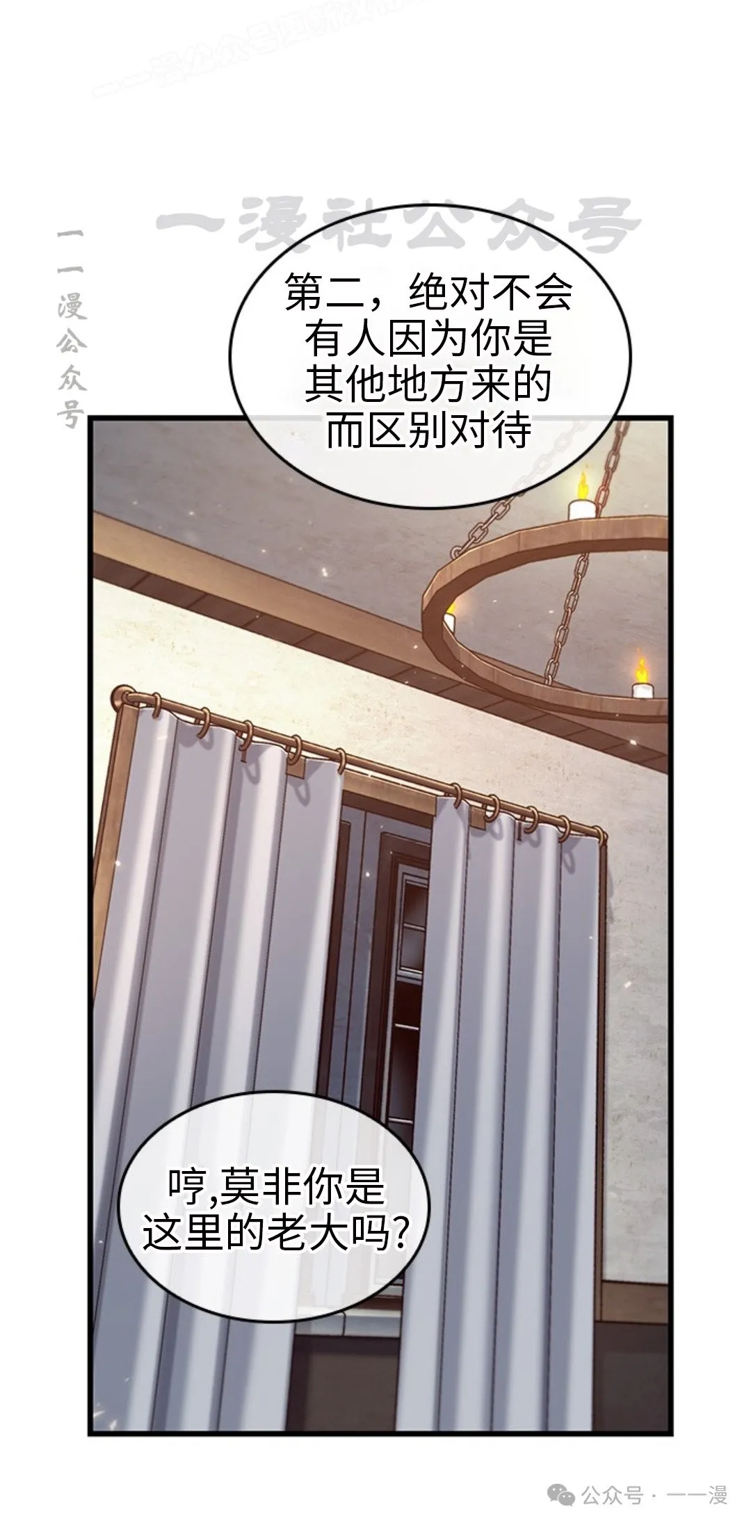 第118话 第60页