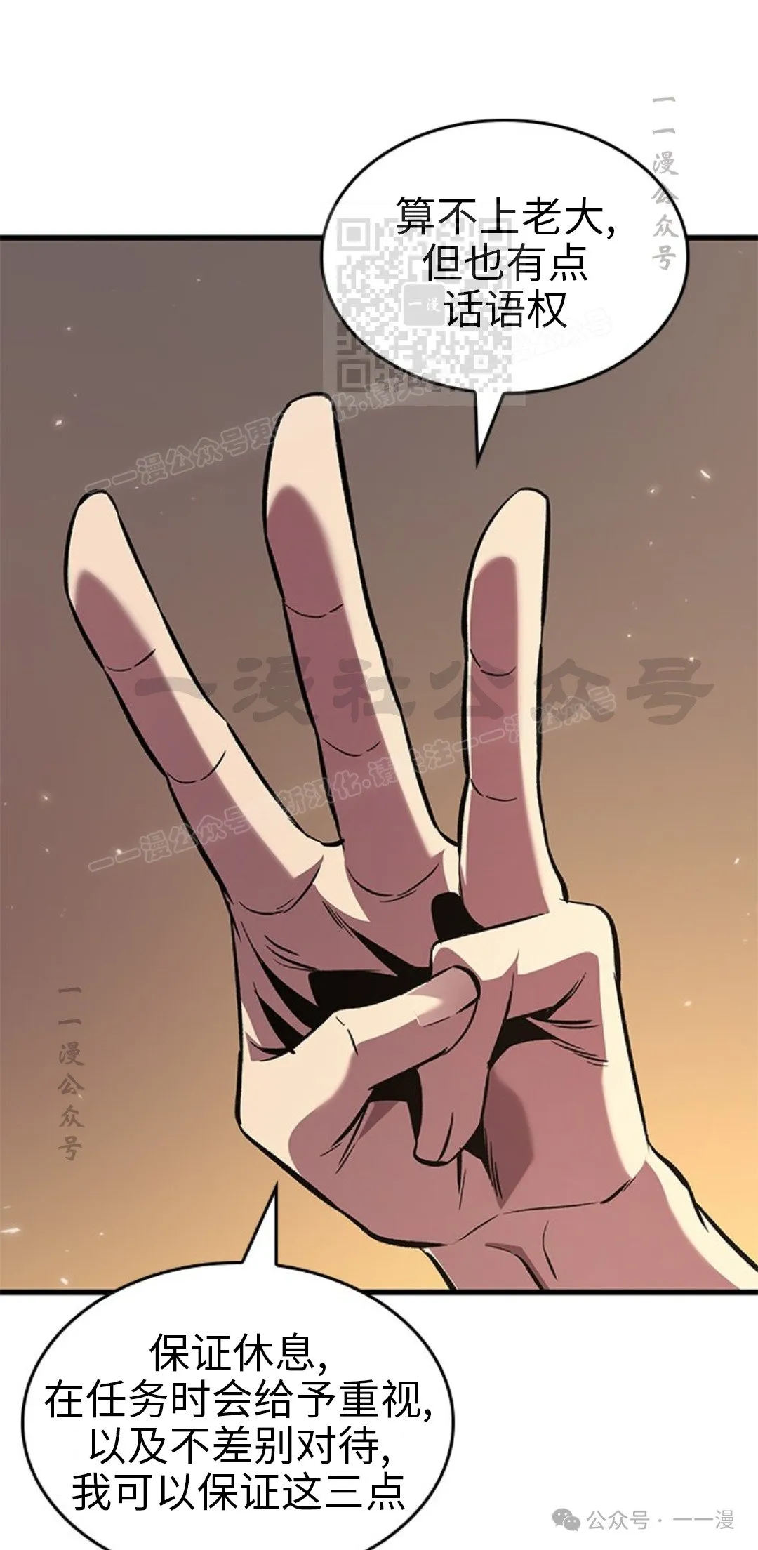 第118话 第61页