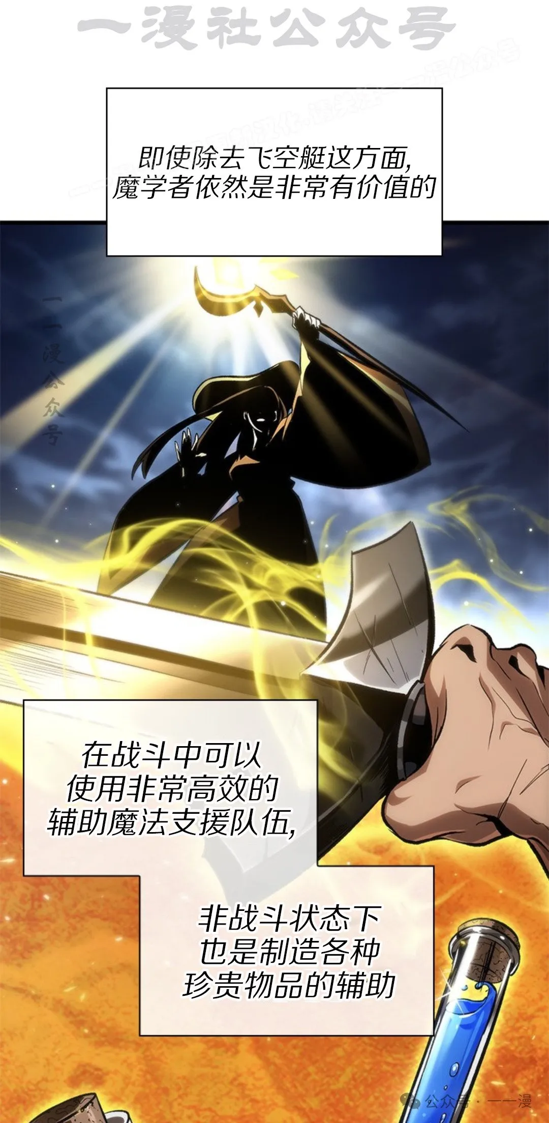 第118话 第64页
