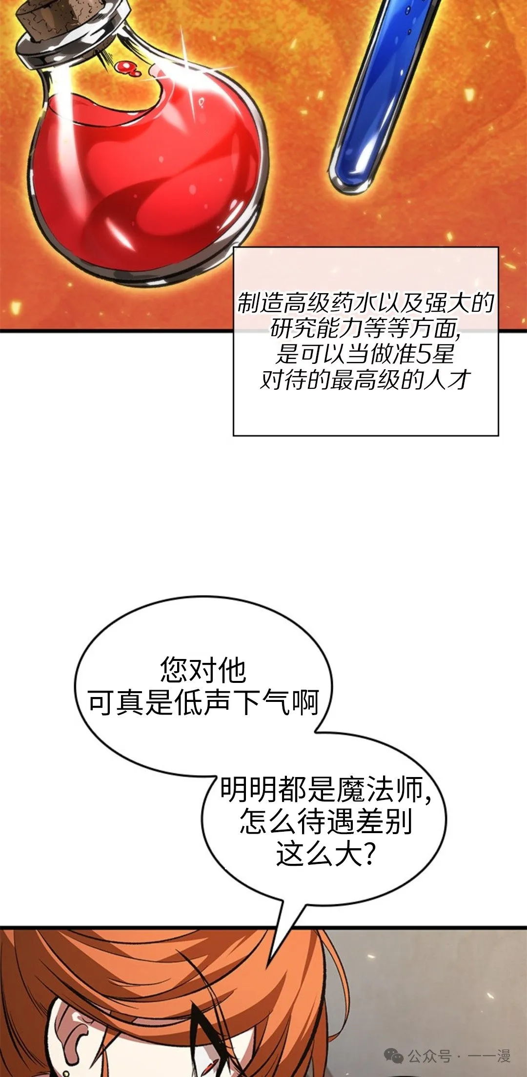 第118话 第65页