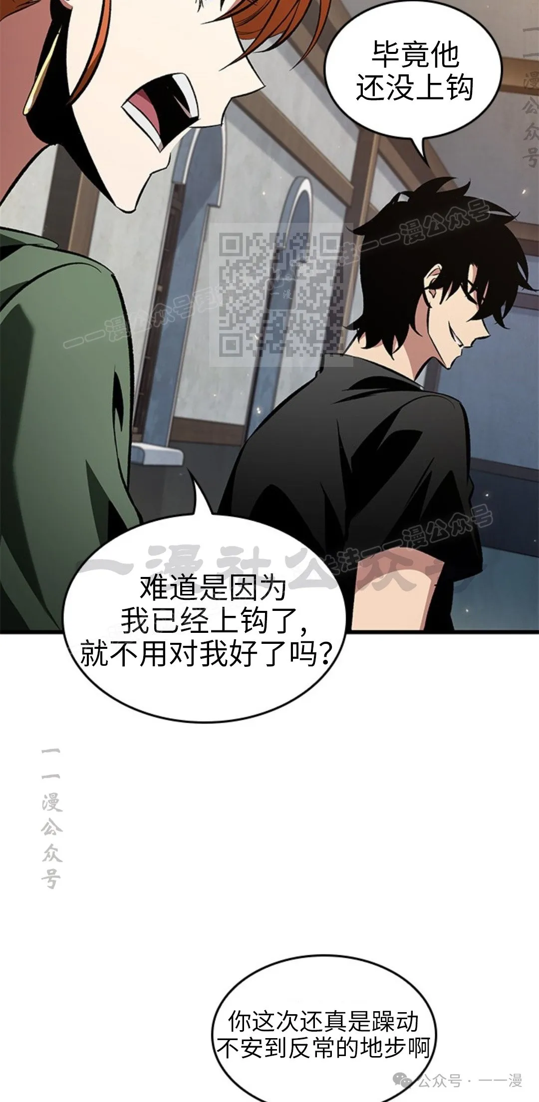 第118话 第66页