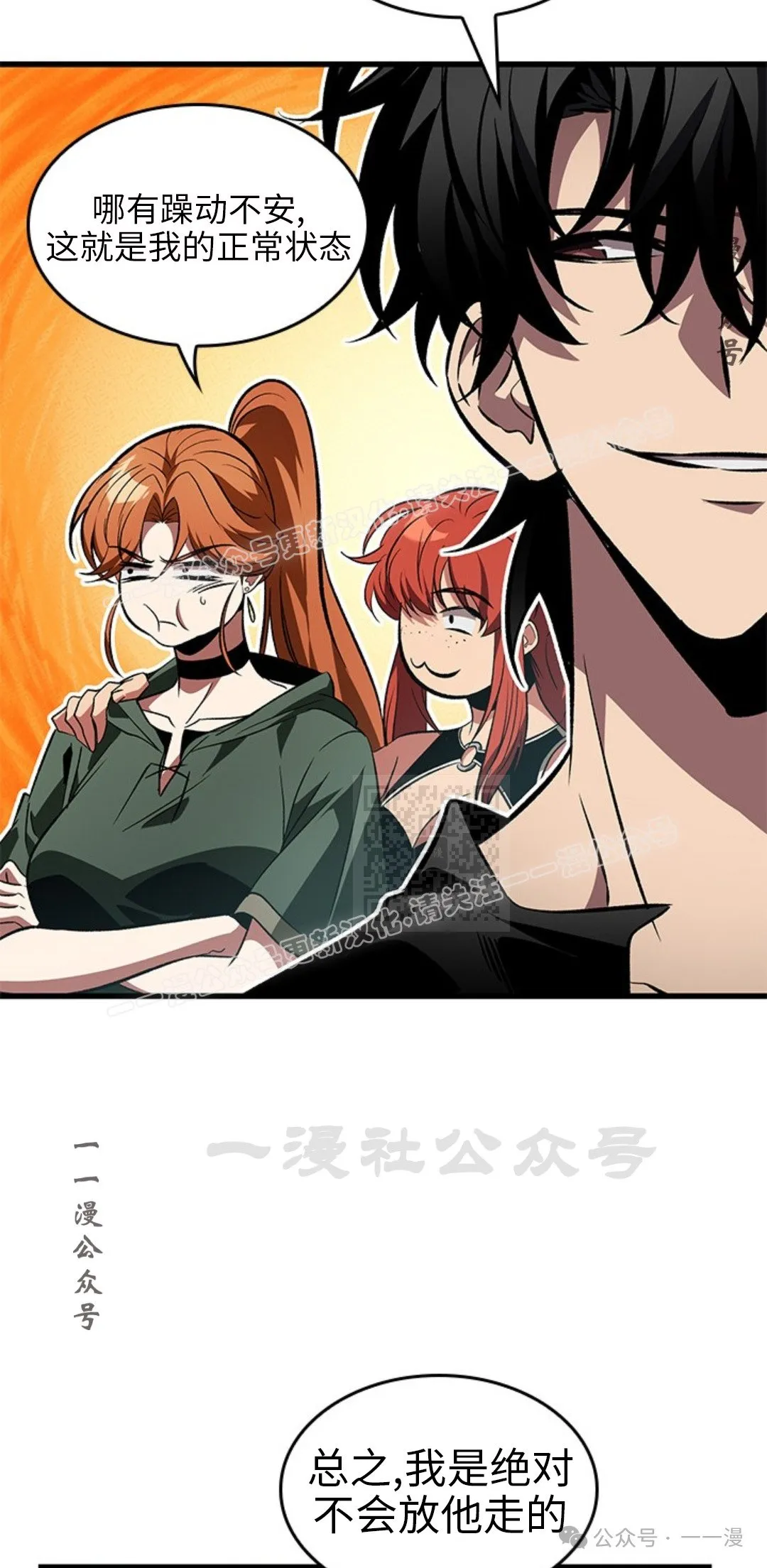 第118话 第67页