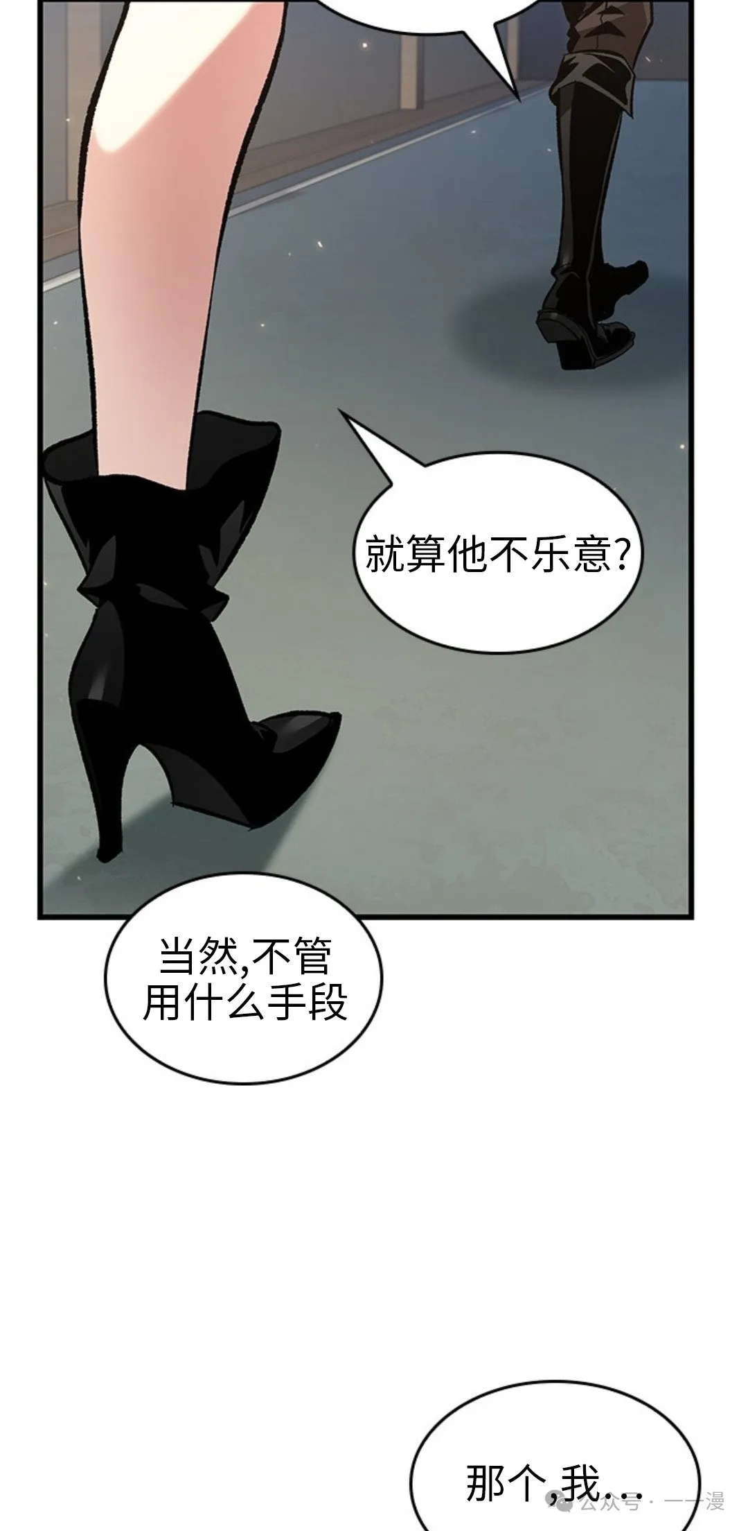 第118话 第68页