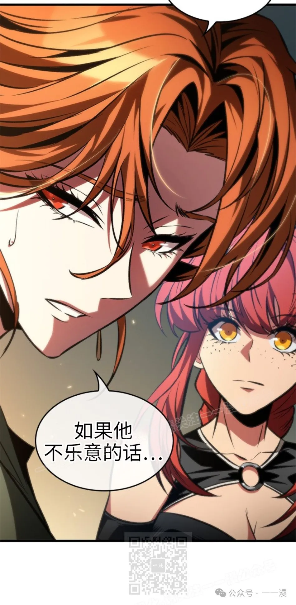 第118话 第69页