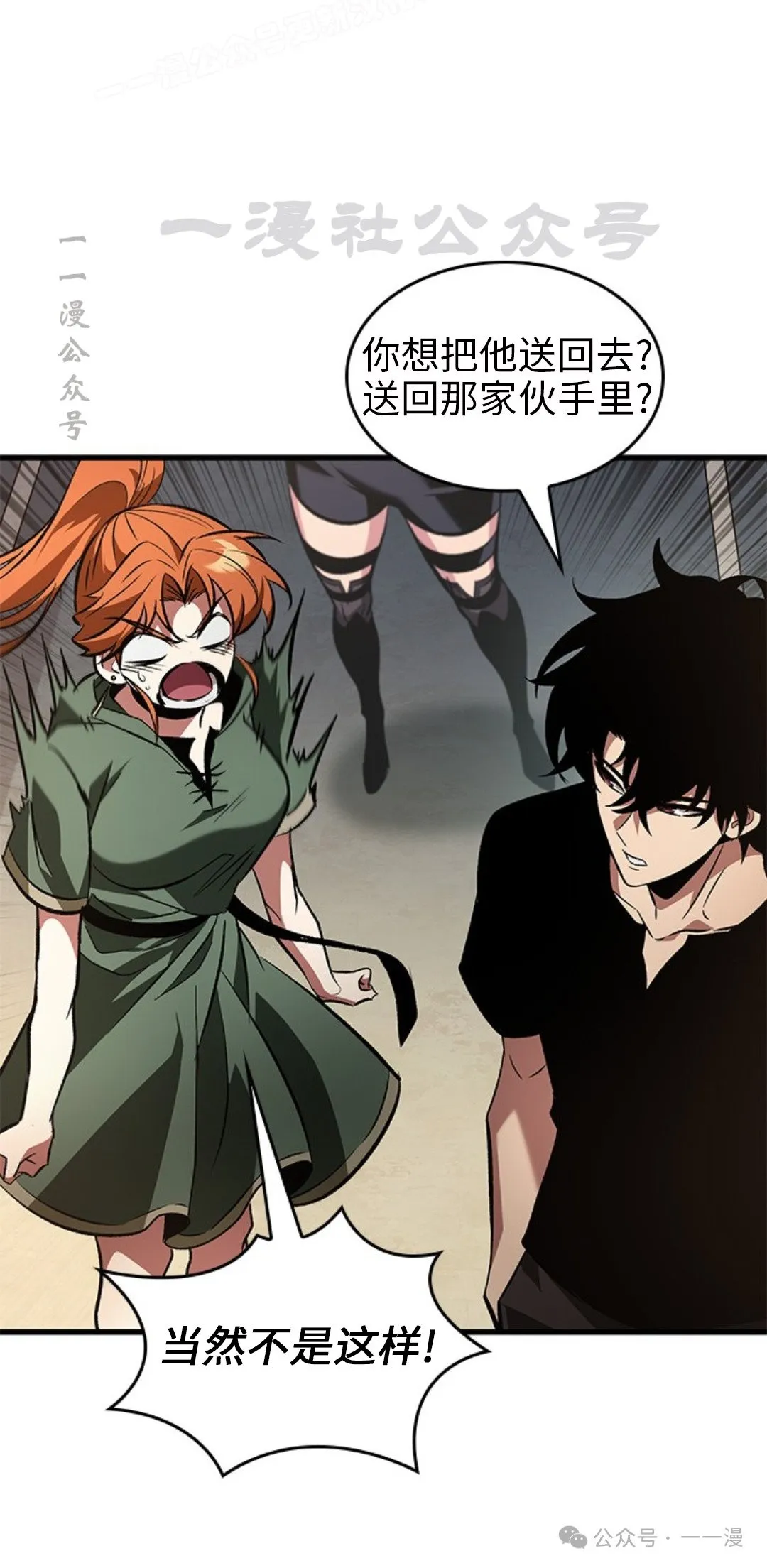 第118话 第70页