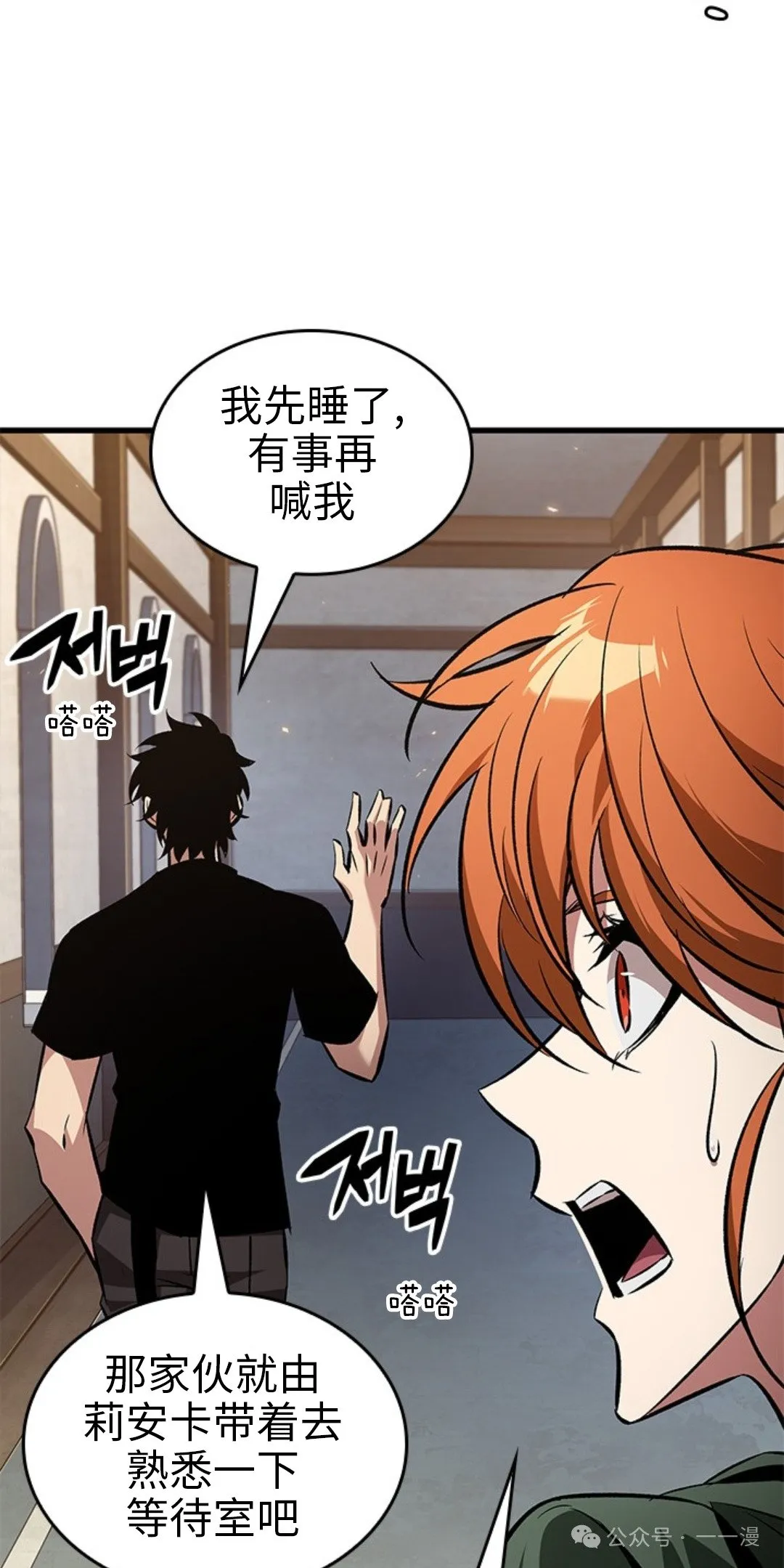 第118话 第72页