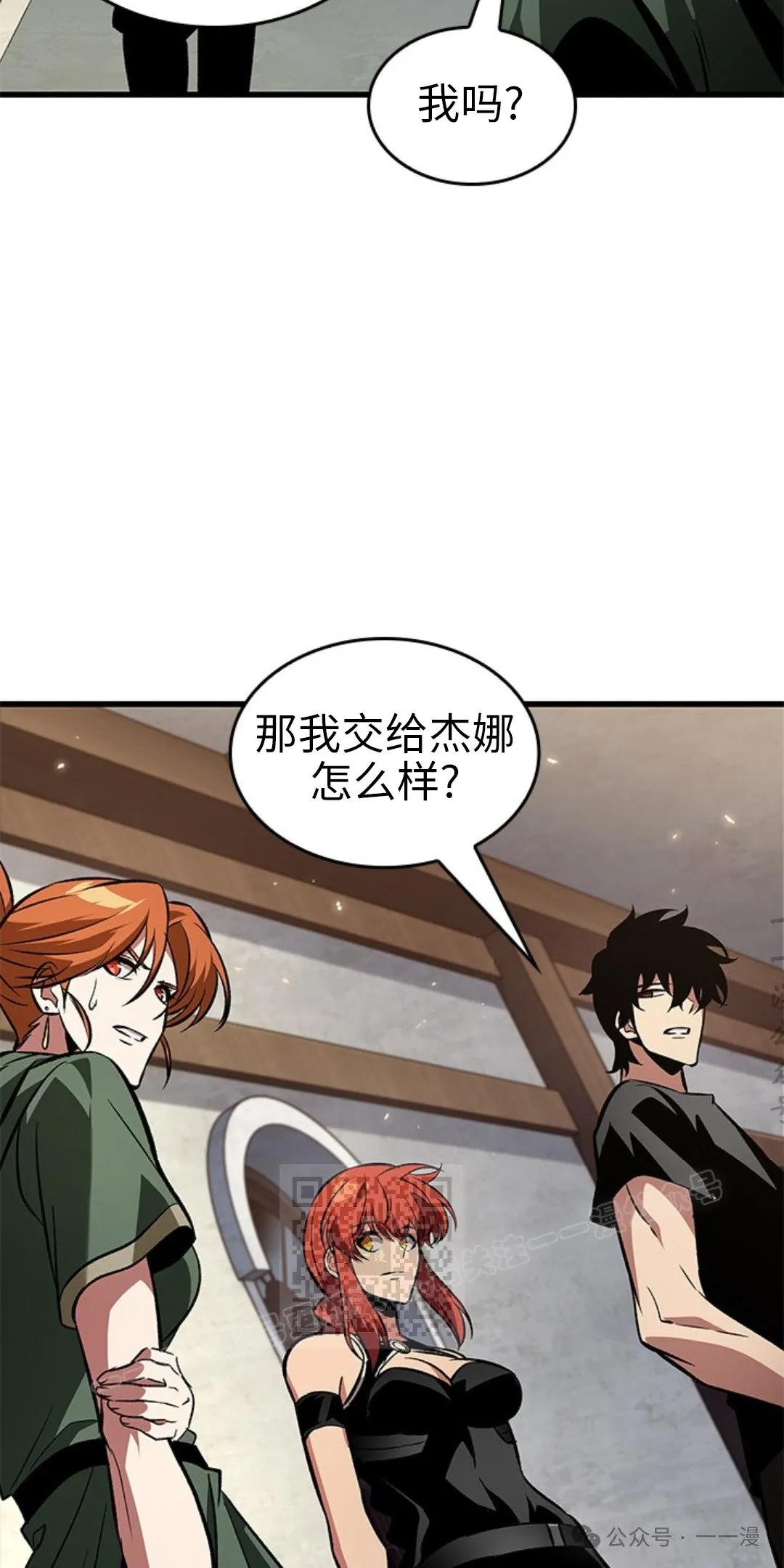 第118话 第73页