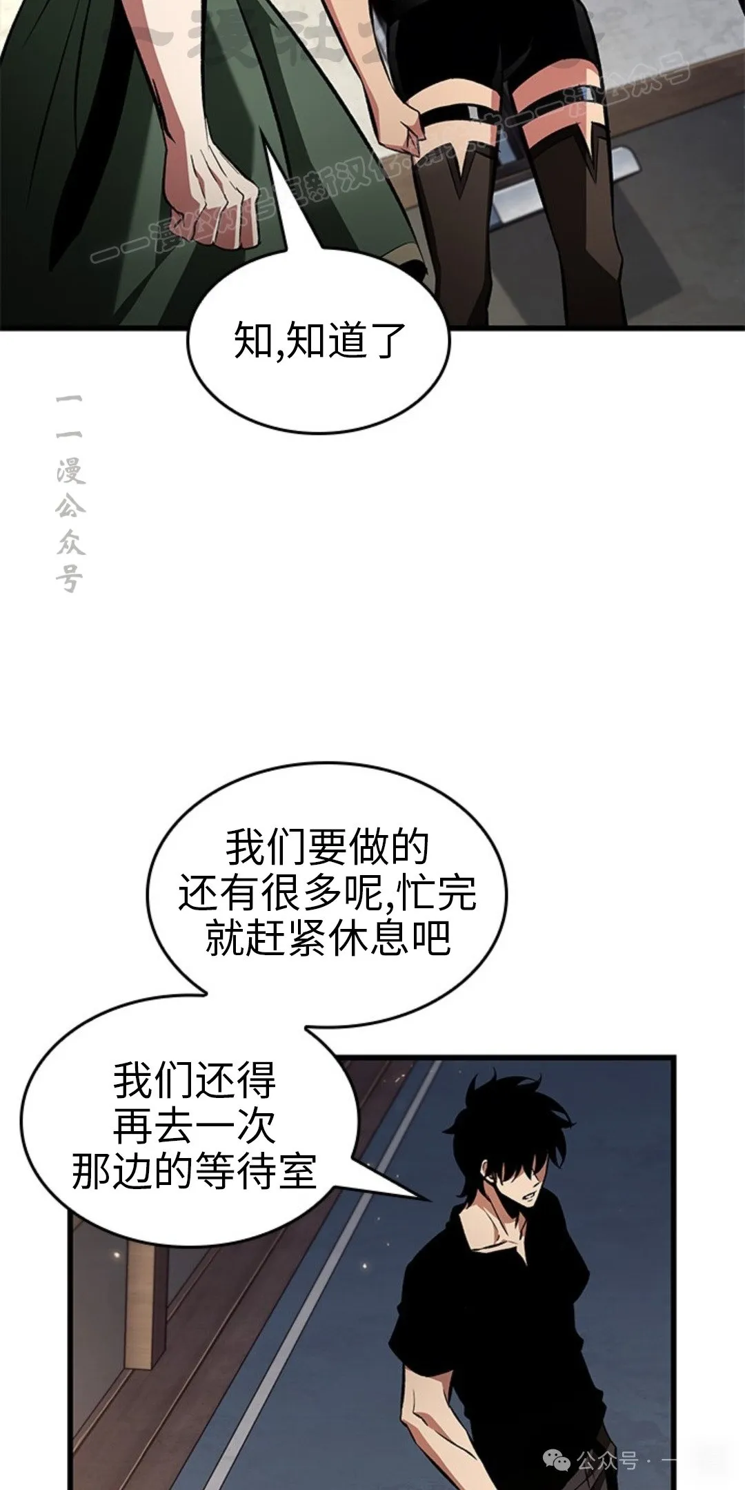 第118话 第74页