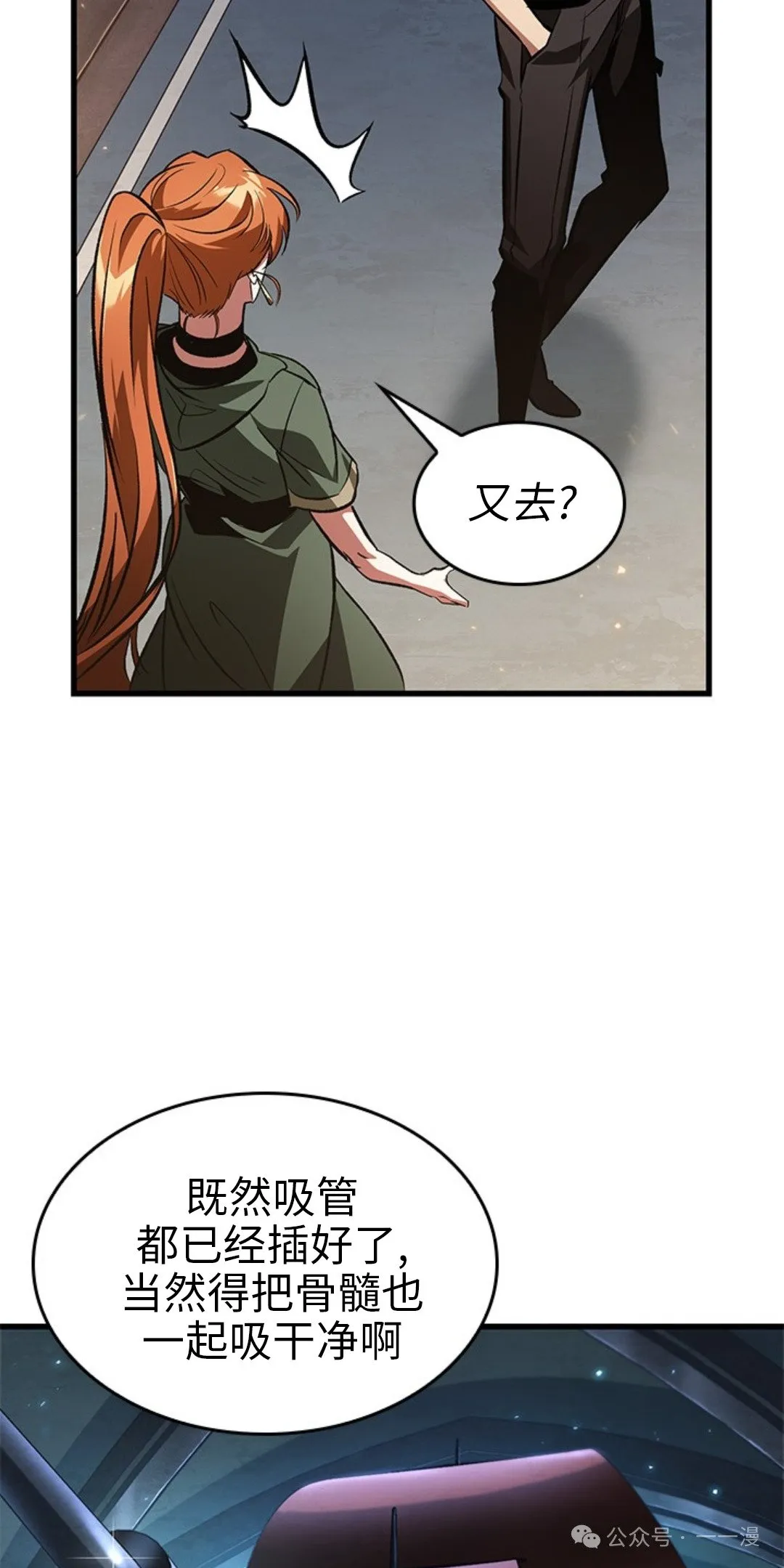 第118话 第75页