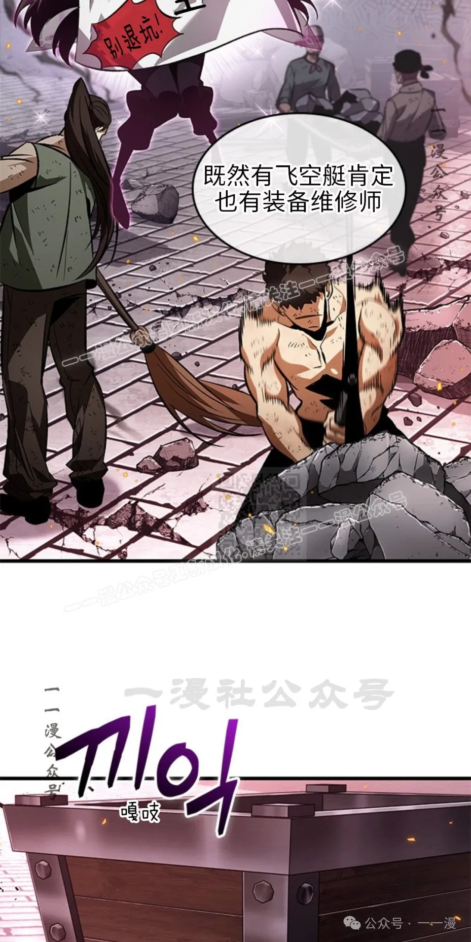第118话 第77页