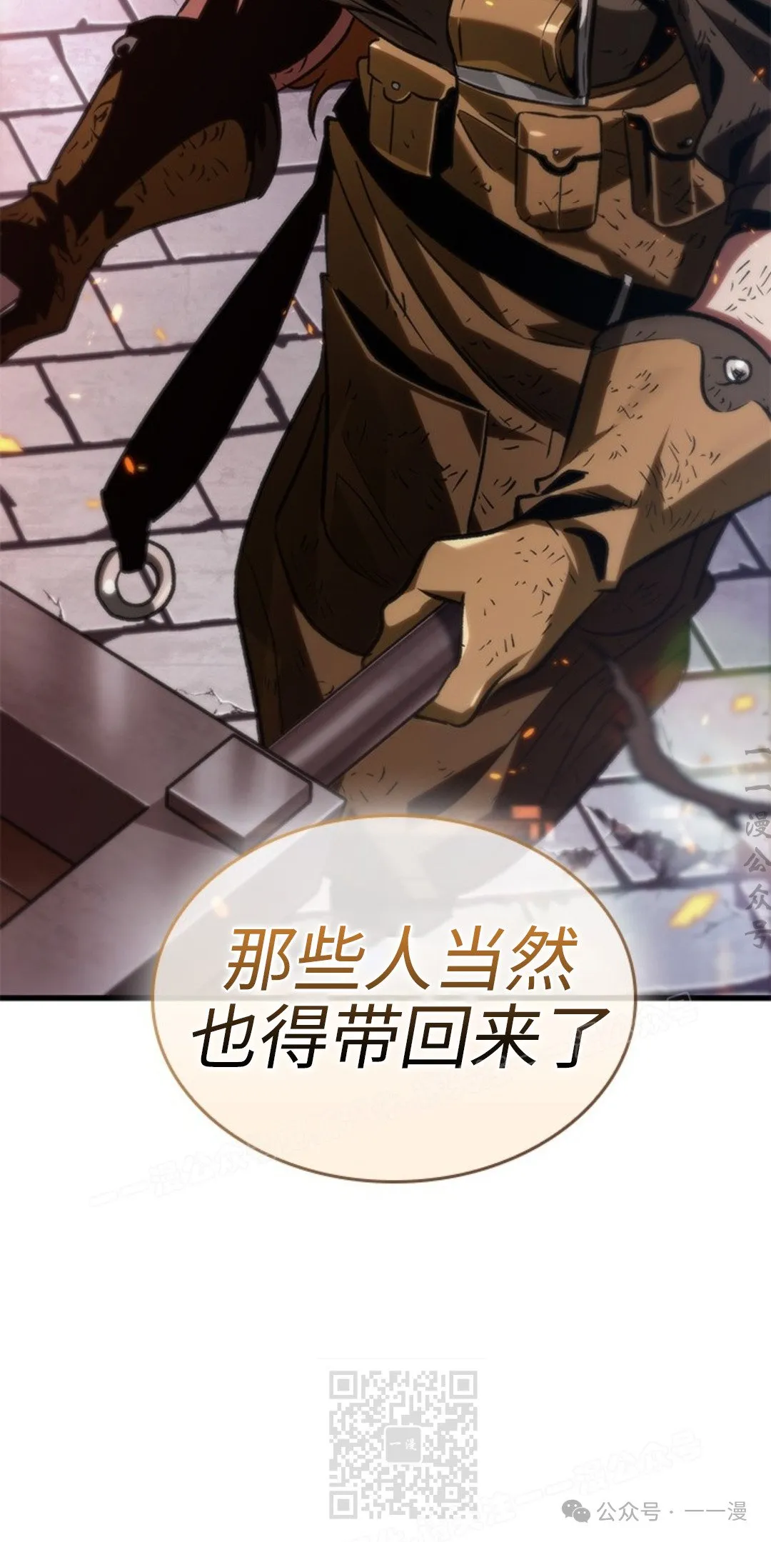 第118话 第79页