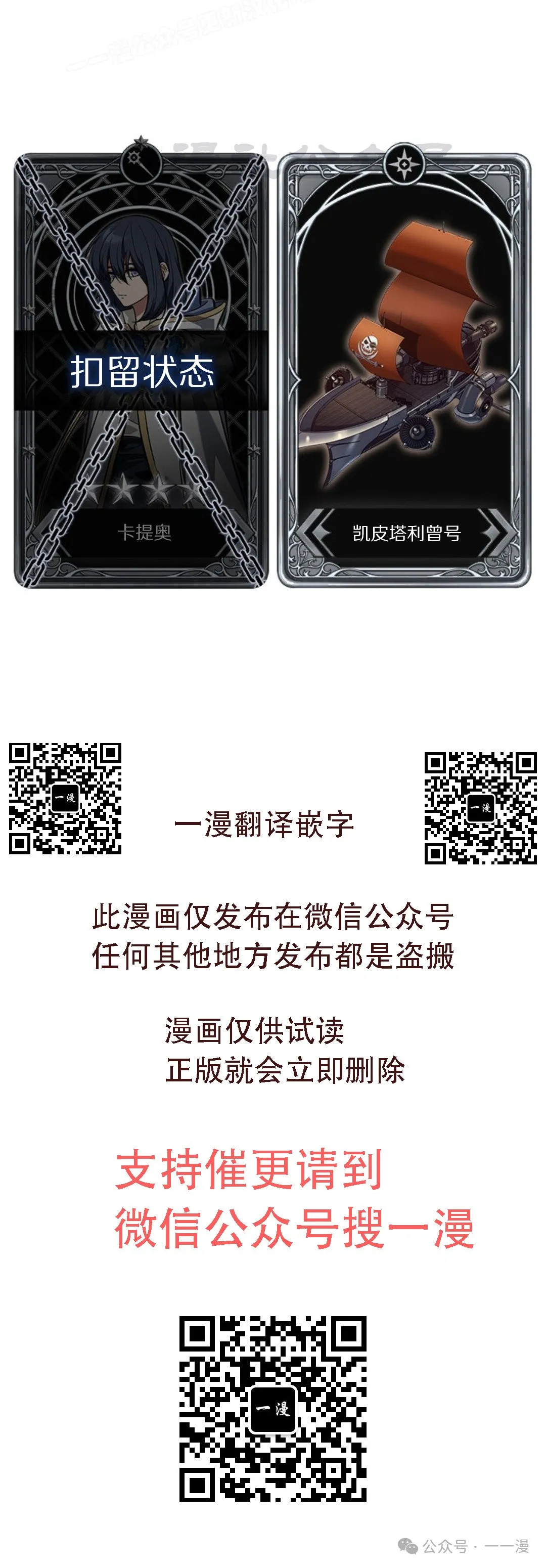 第118话 第80页