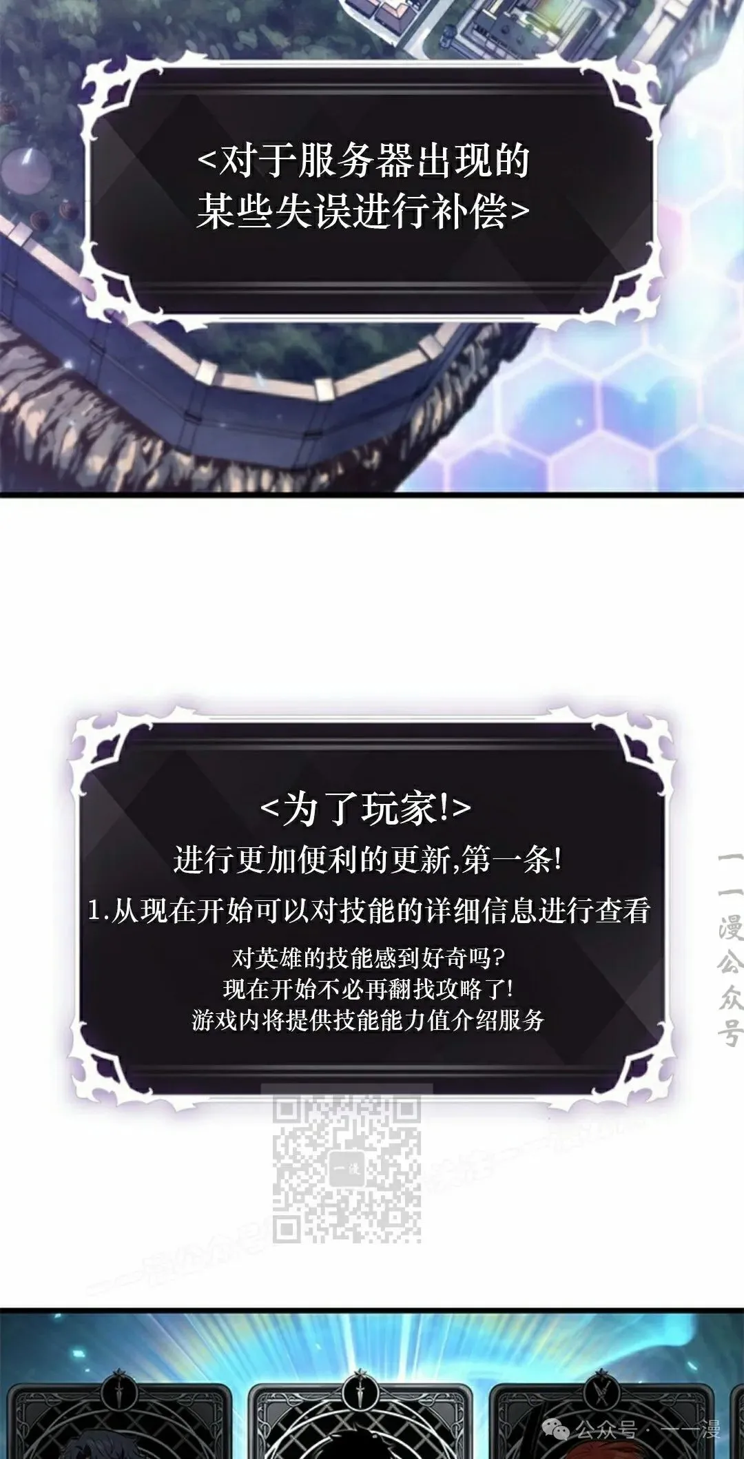 第119话 第3页