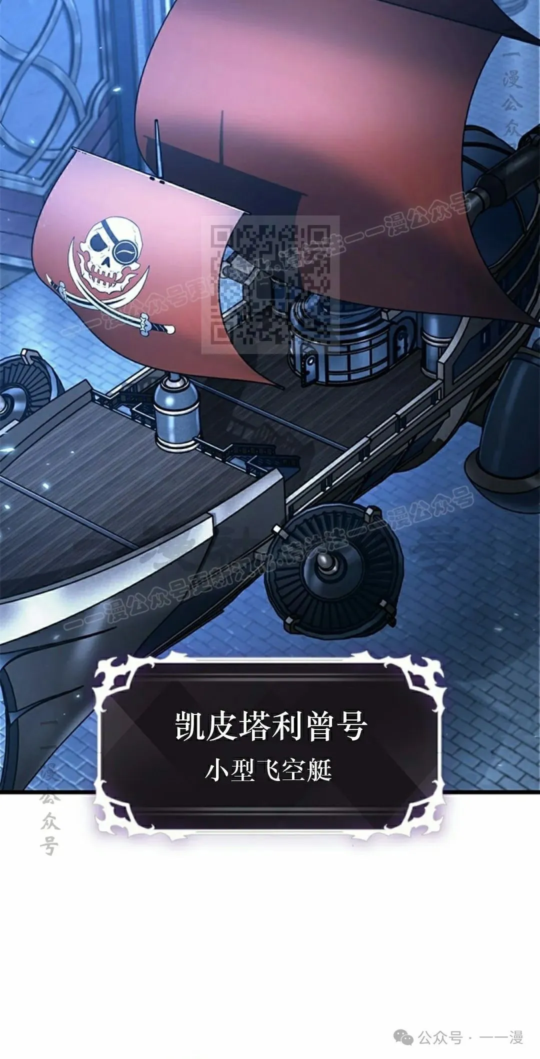 第119话 第6页