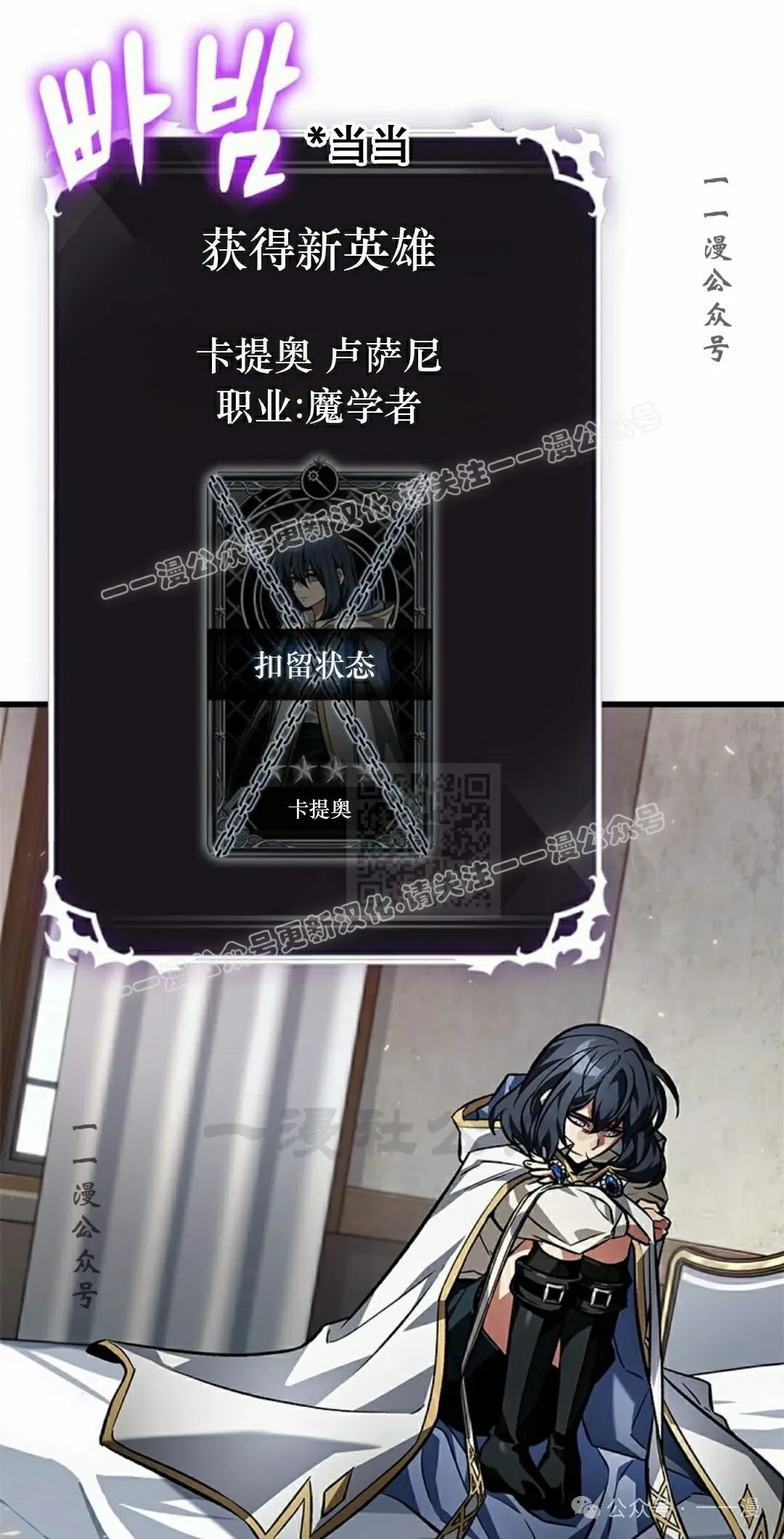 第119话 第7页