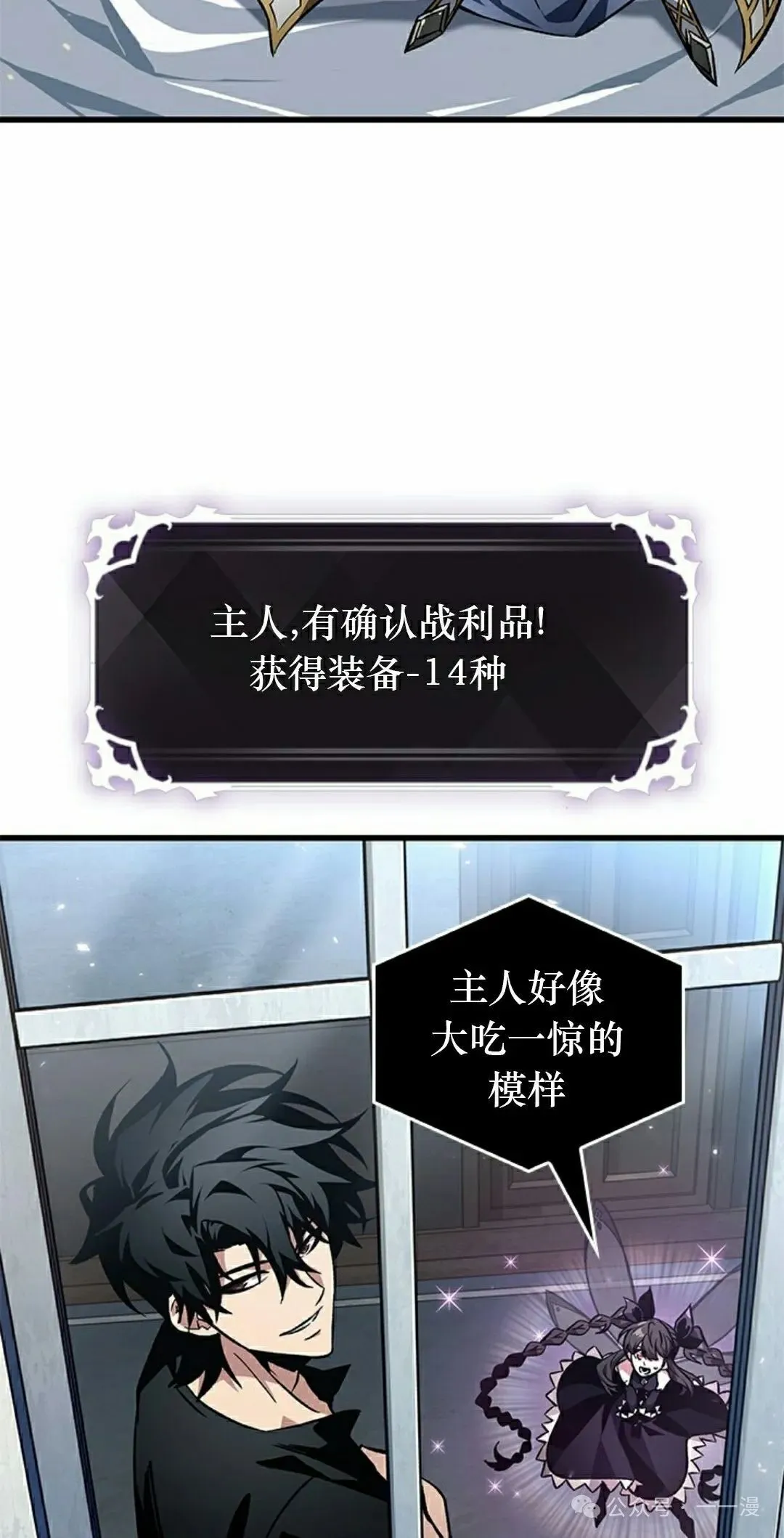 第119话 第8页