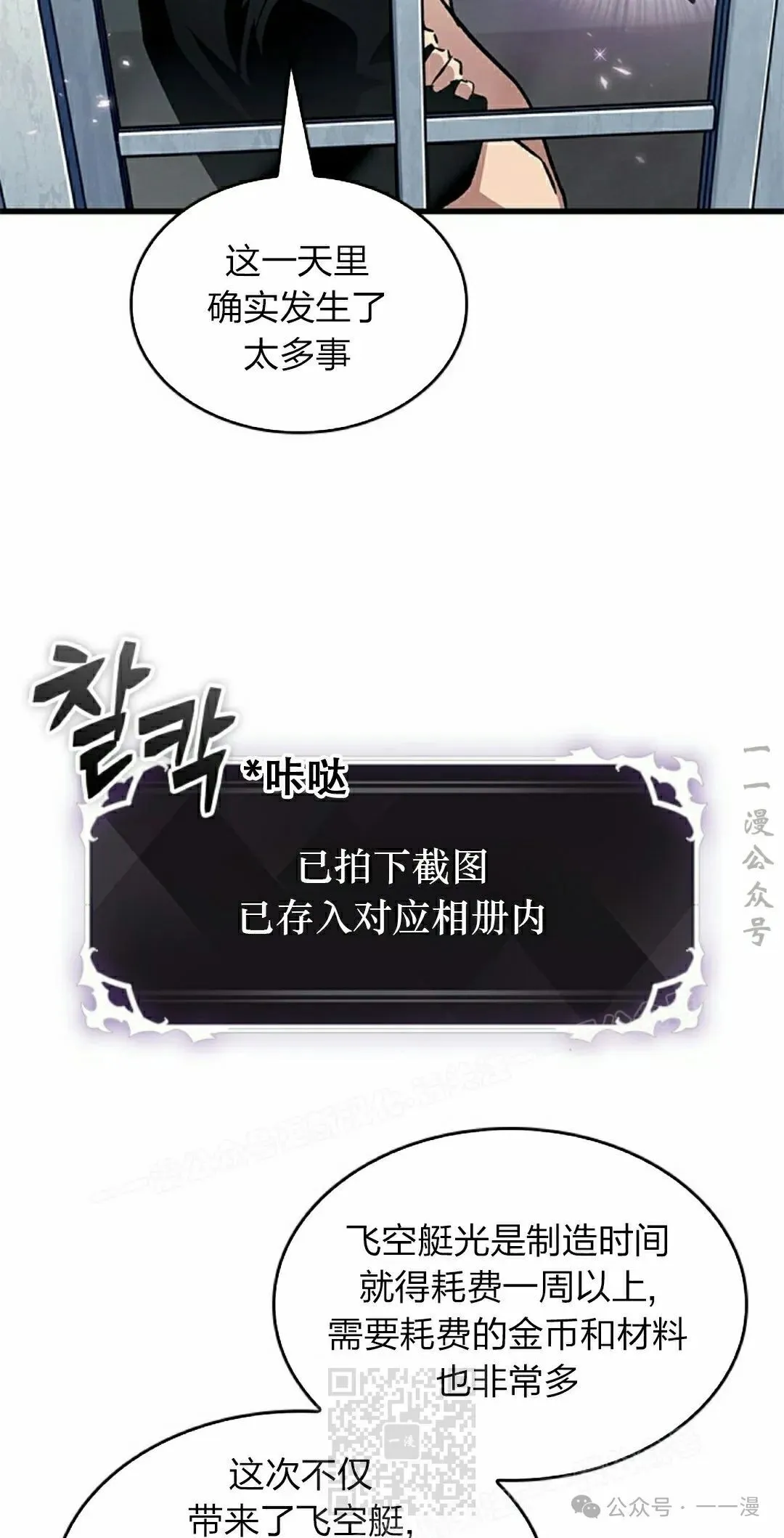 第119话 第9页