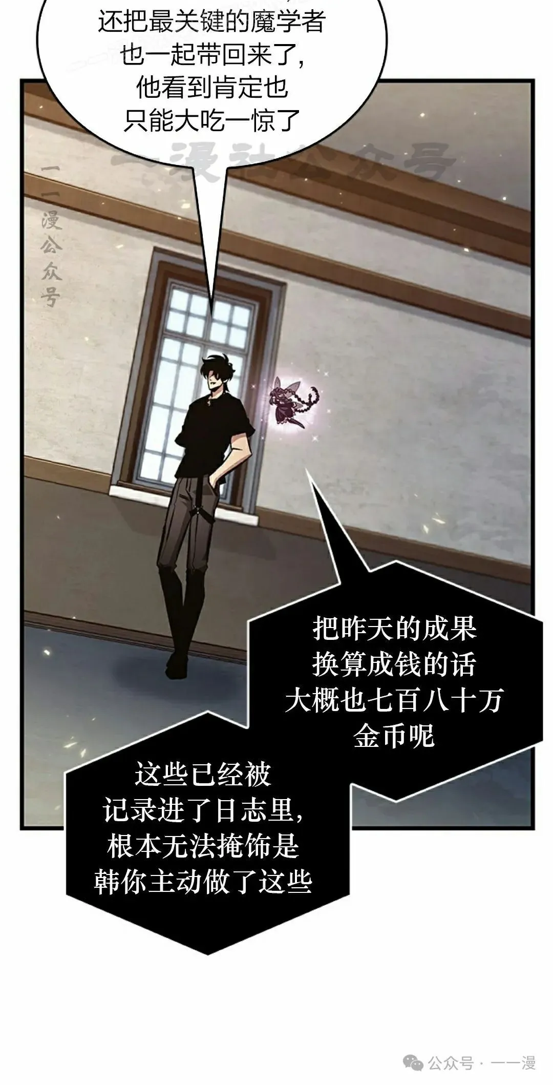 第119话 第10页