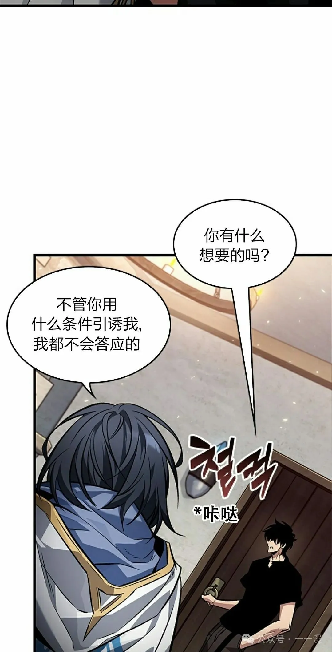 第119话 第12页