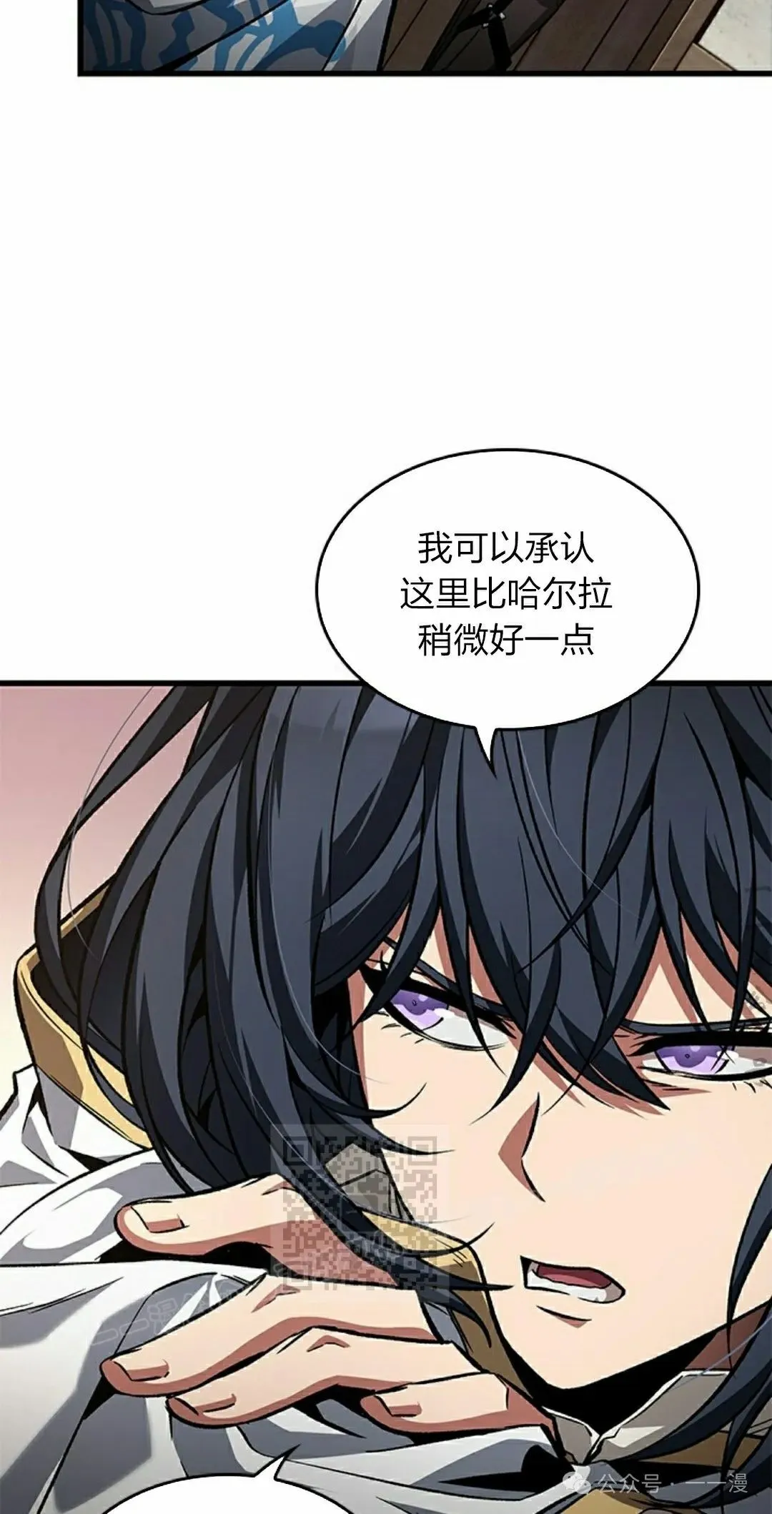 第119话 第13页