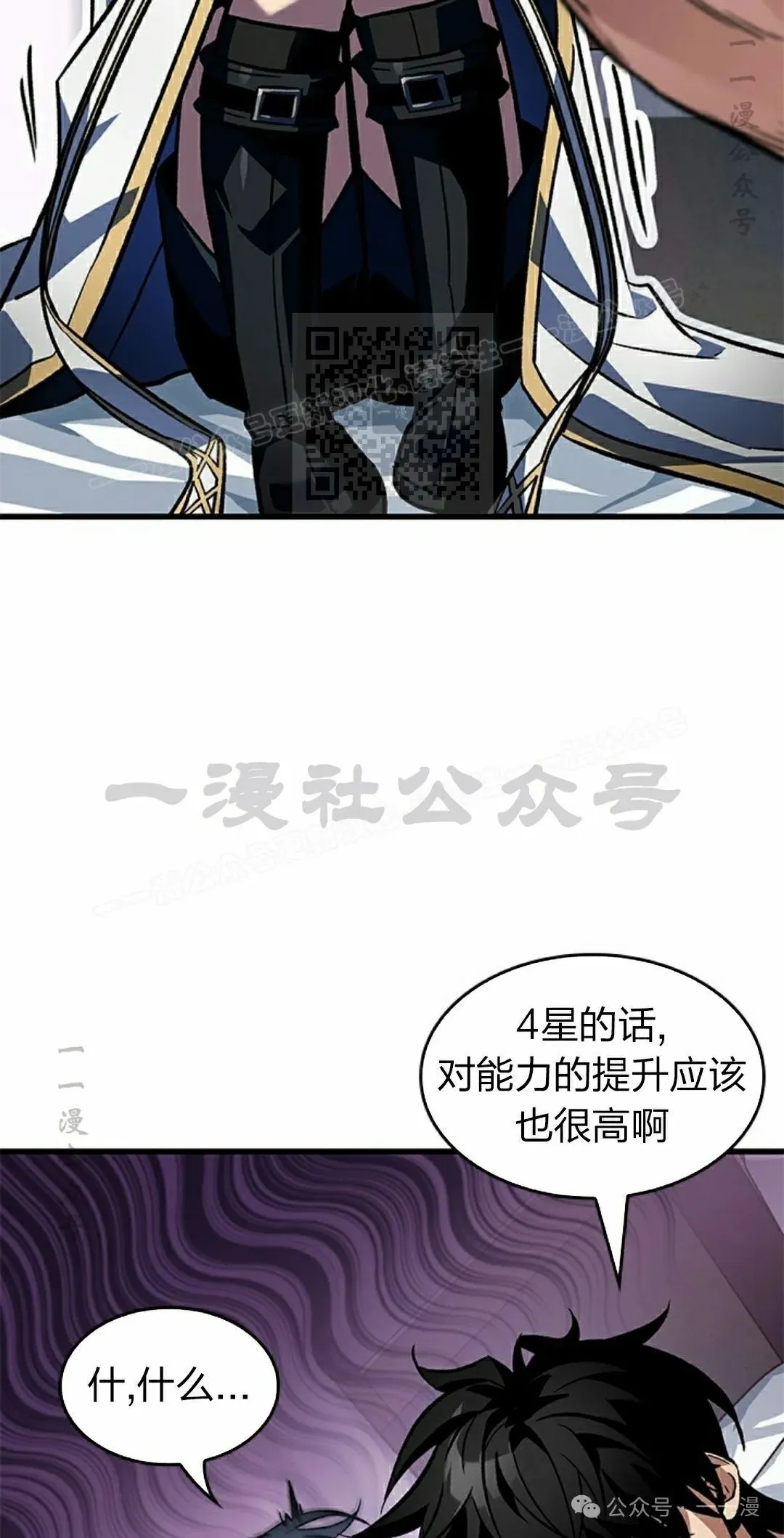 第119话 第16页