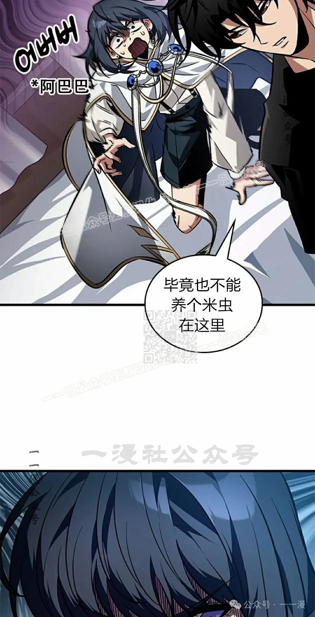 第119话 第17页