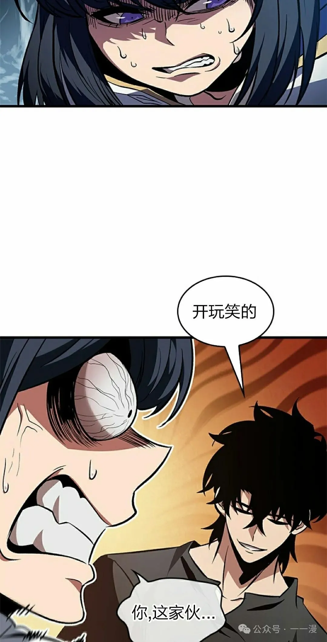 第119话 第18页