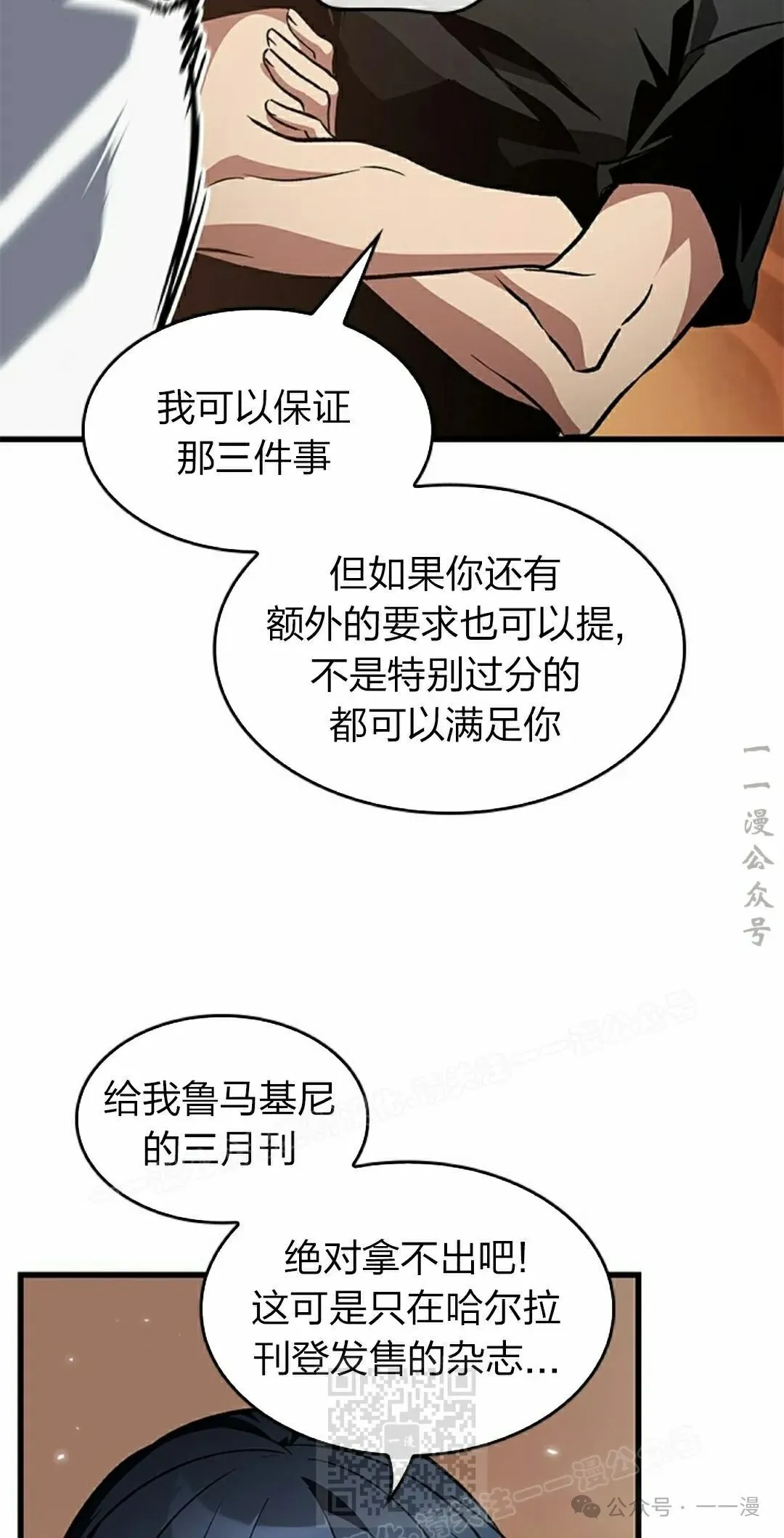 第119话 第19页