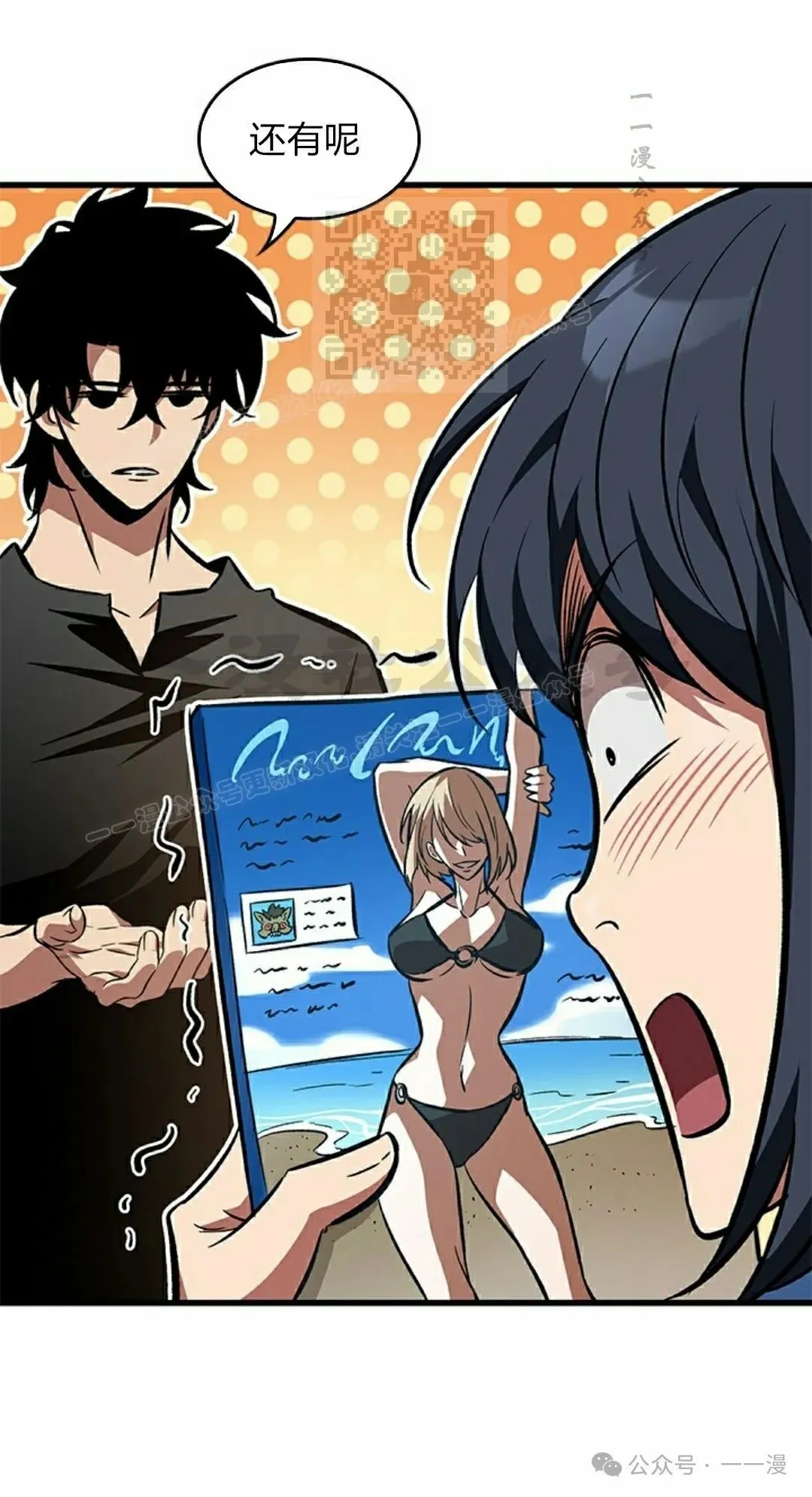 第119话 第21页