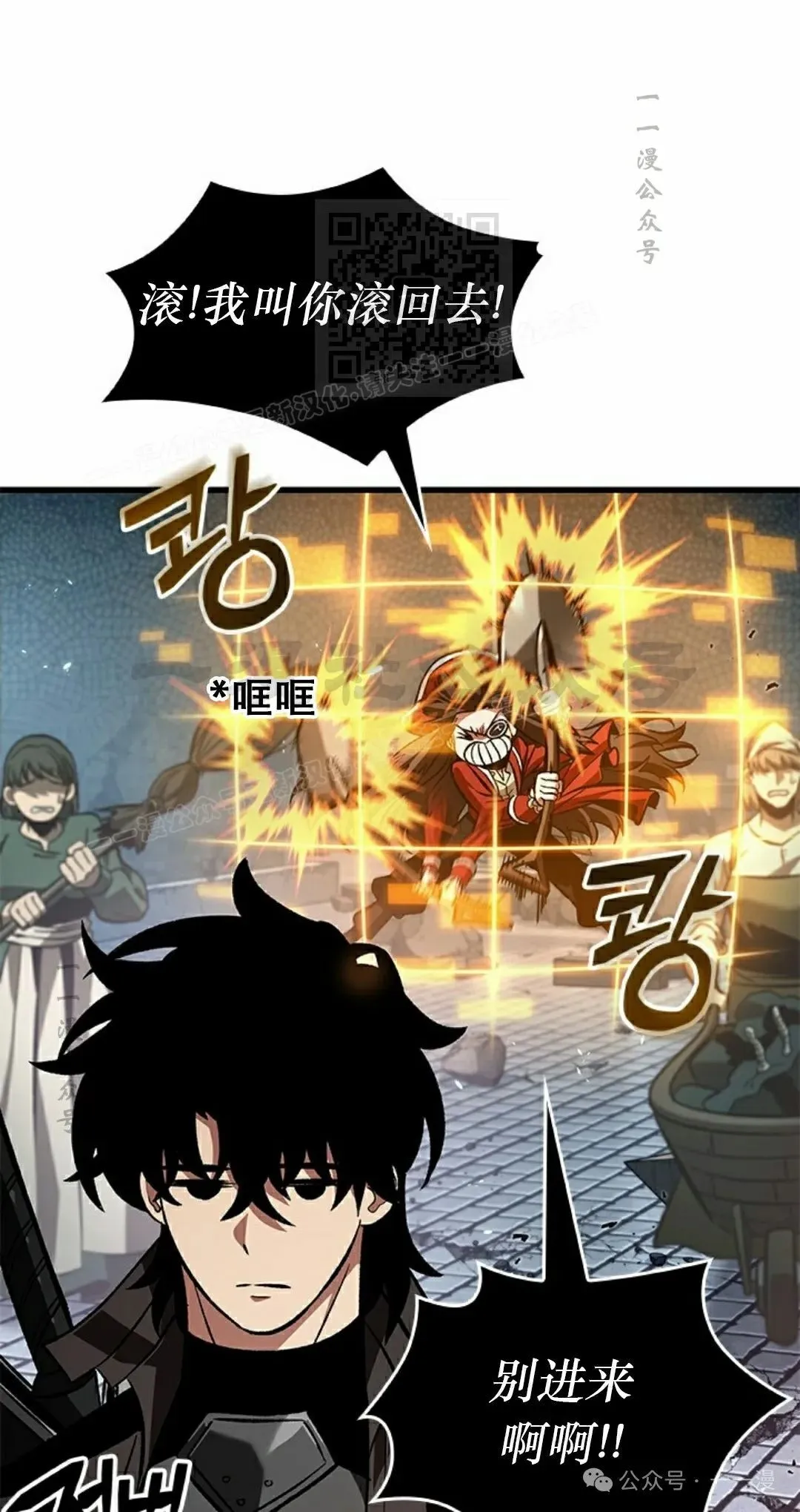 第119话 第31页
