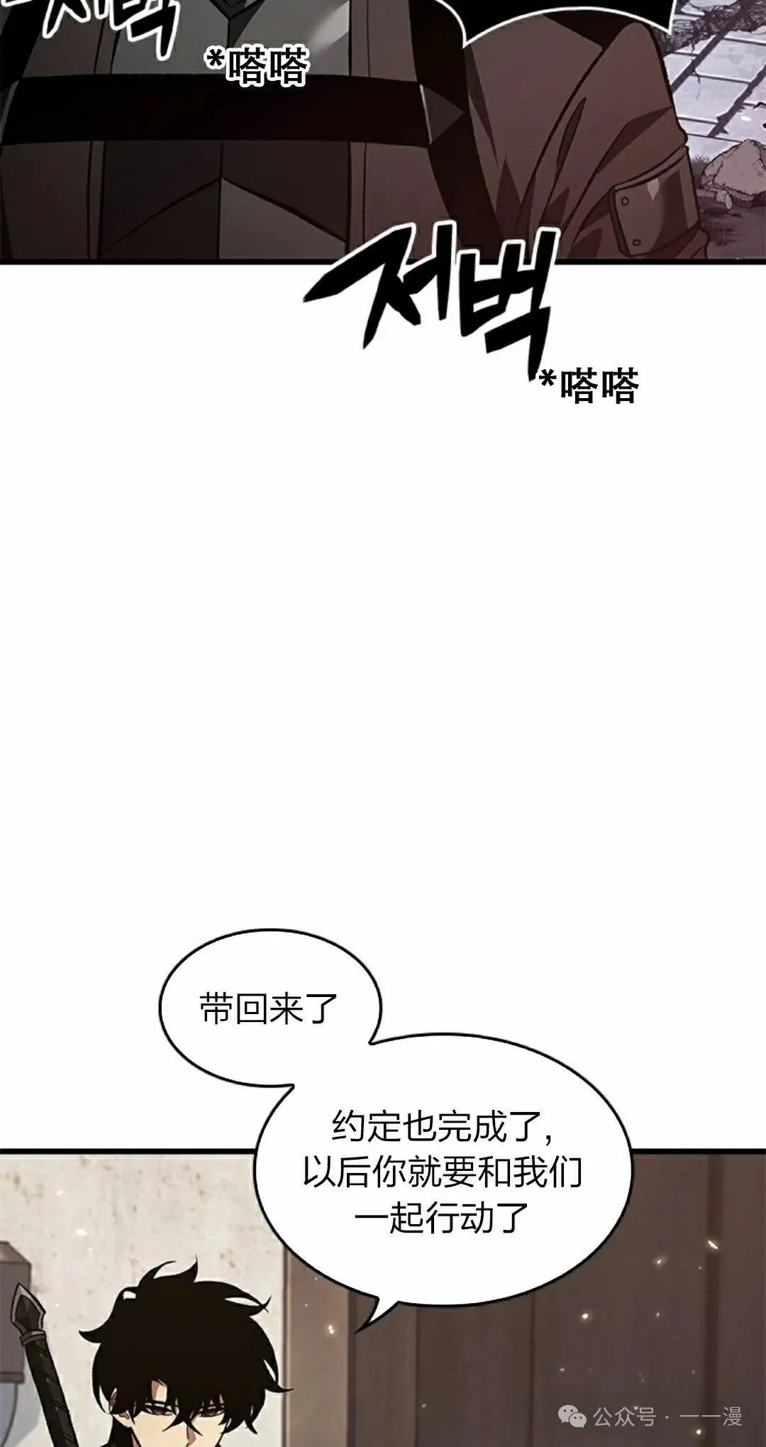 第119话 第32页
