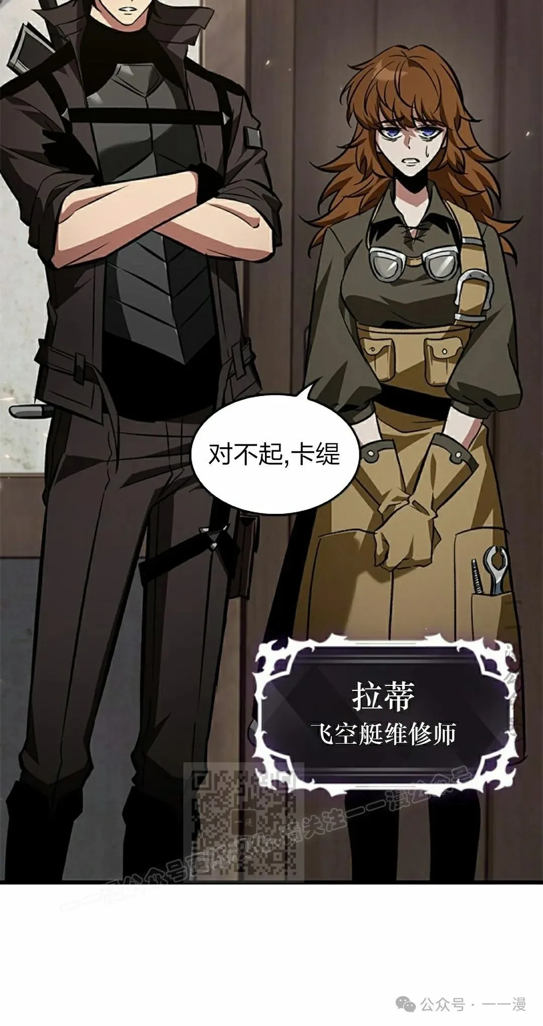 第119话 第33页