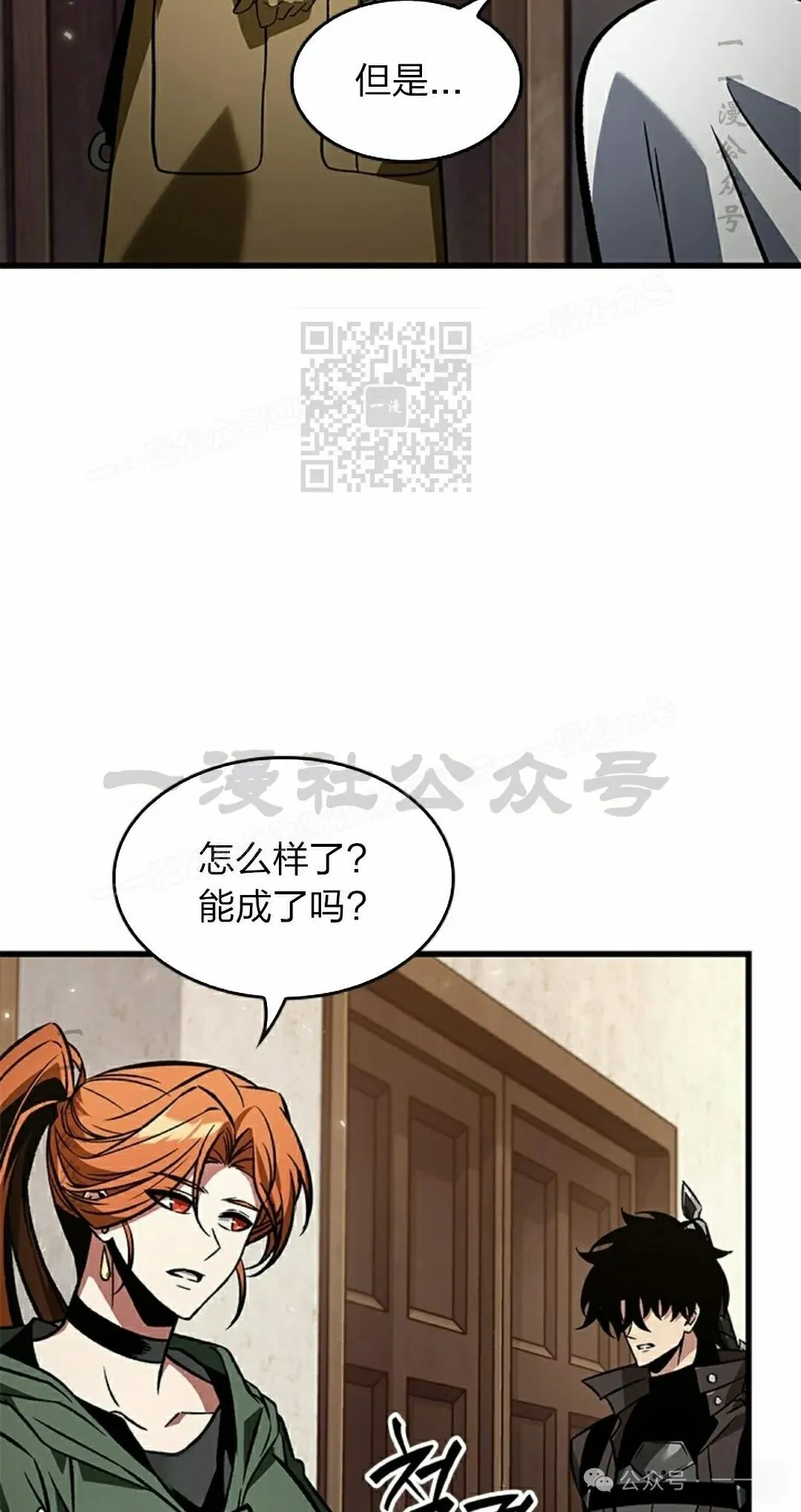 第119话 第36页