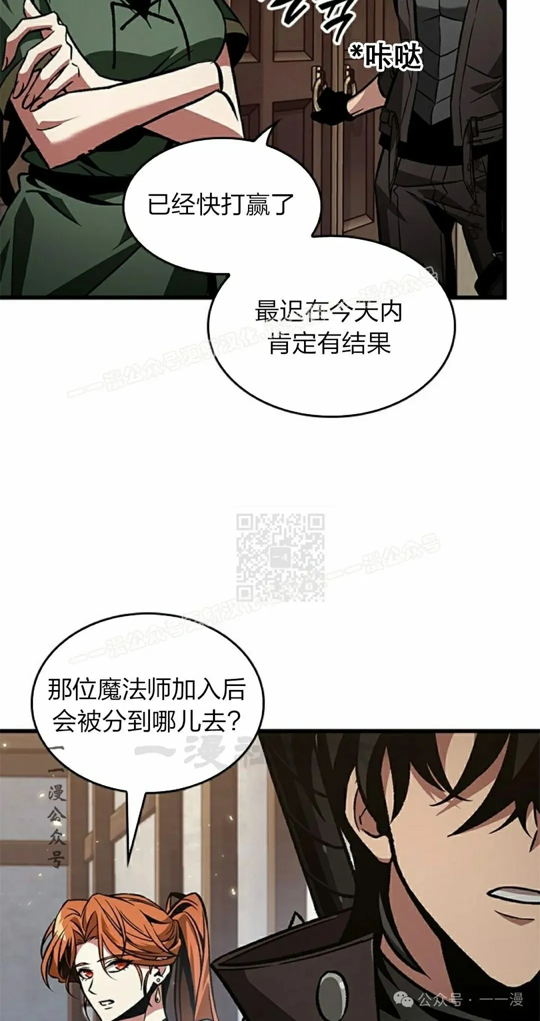 第119话 第37页